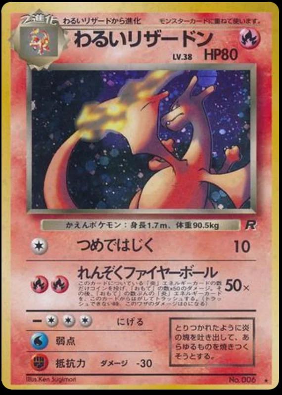 1997 Dark Charizard Pokemon Japanese Rocket Gang RAW