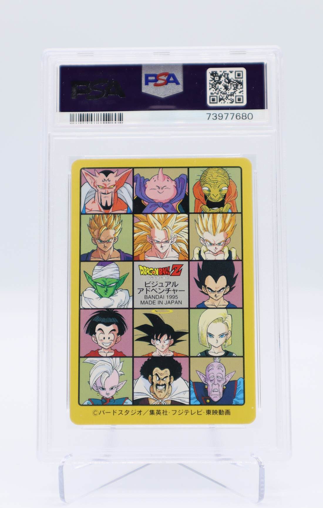 1995 EN Son Goku & Vegeta Visual Adventure Part '95 PSA 9