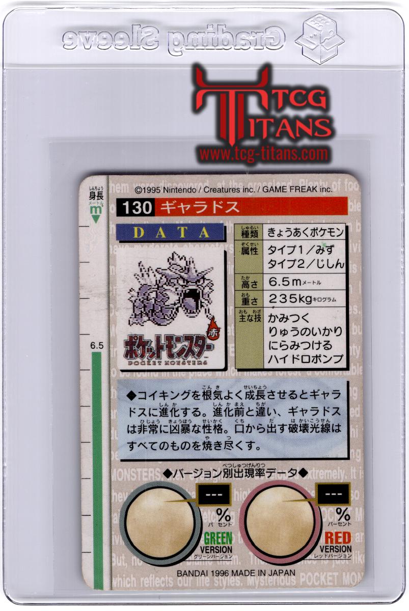 1996 JP Gyarados Monsters Collection Carddass RAW