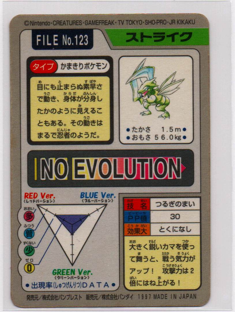 1997 EN Scyther - Holo Prism Pocket Monsters Carddass RAW