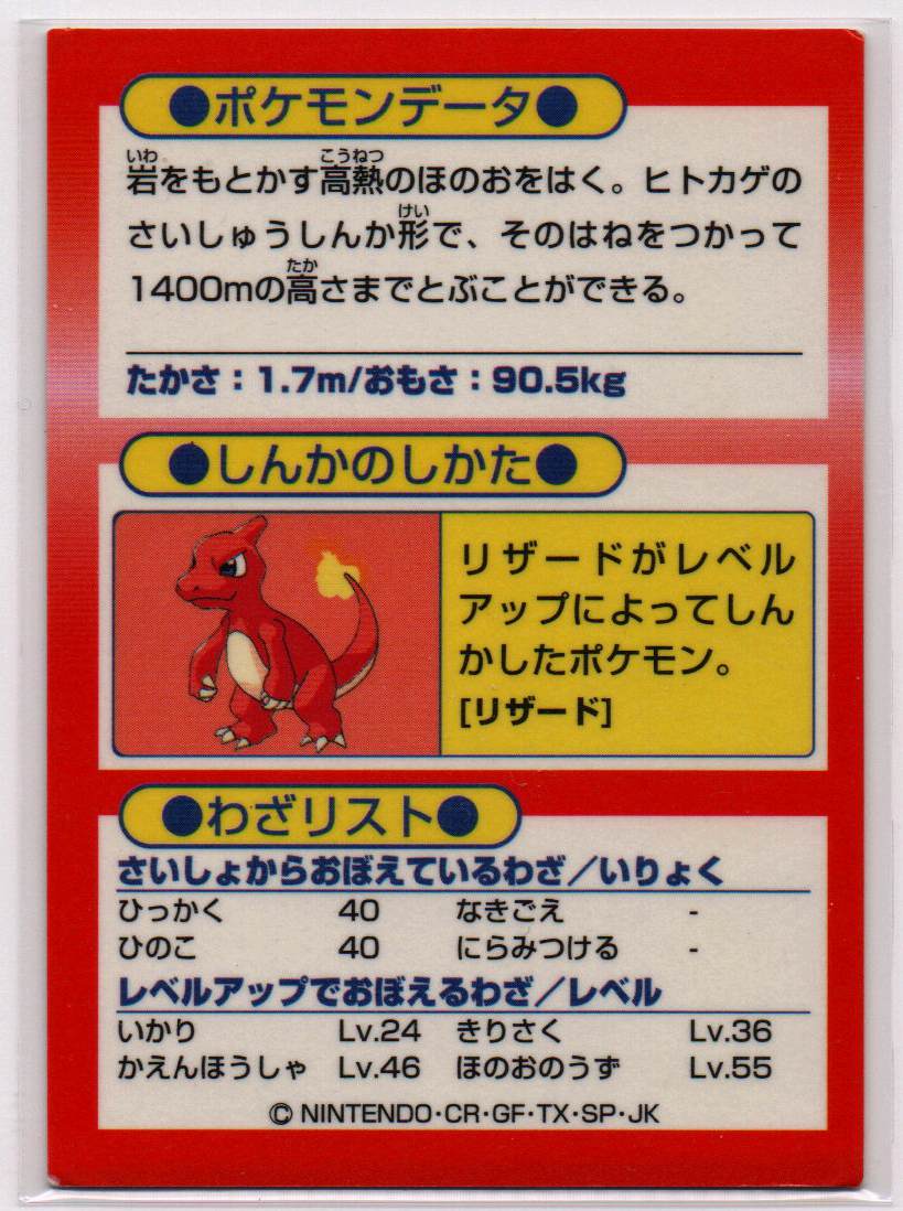 1997 JP Charizard Meiji Promo RAW