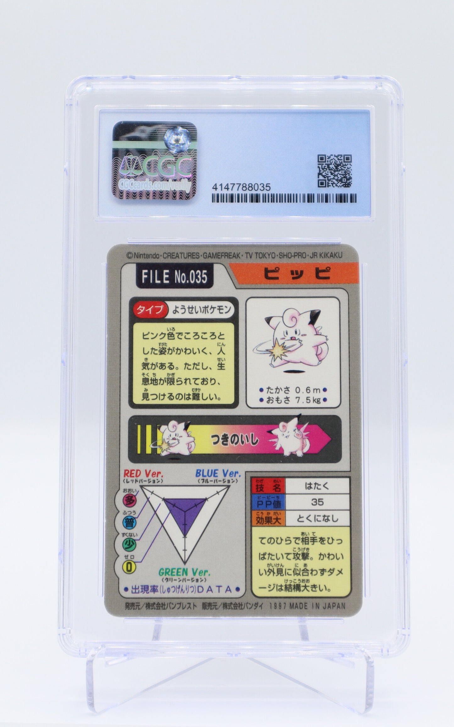 1997 JP Clefairy Bandai Carddass CGC 9.5(10)