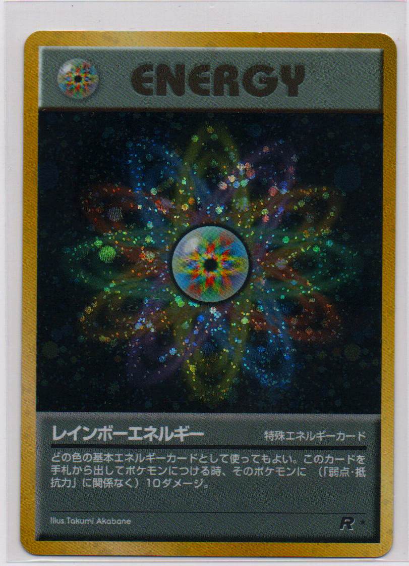 1997 JP Rainbow Energy Rocket Gang RAW