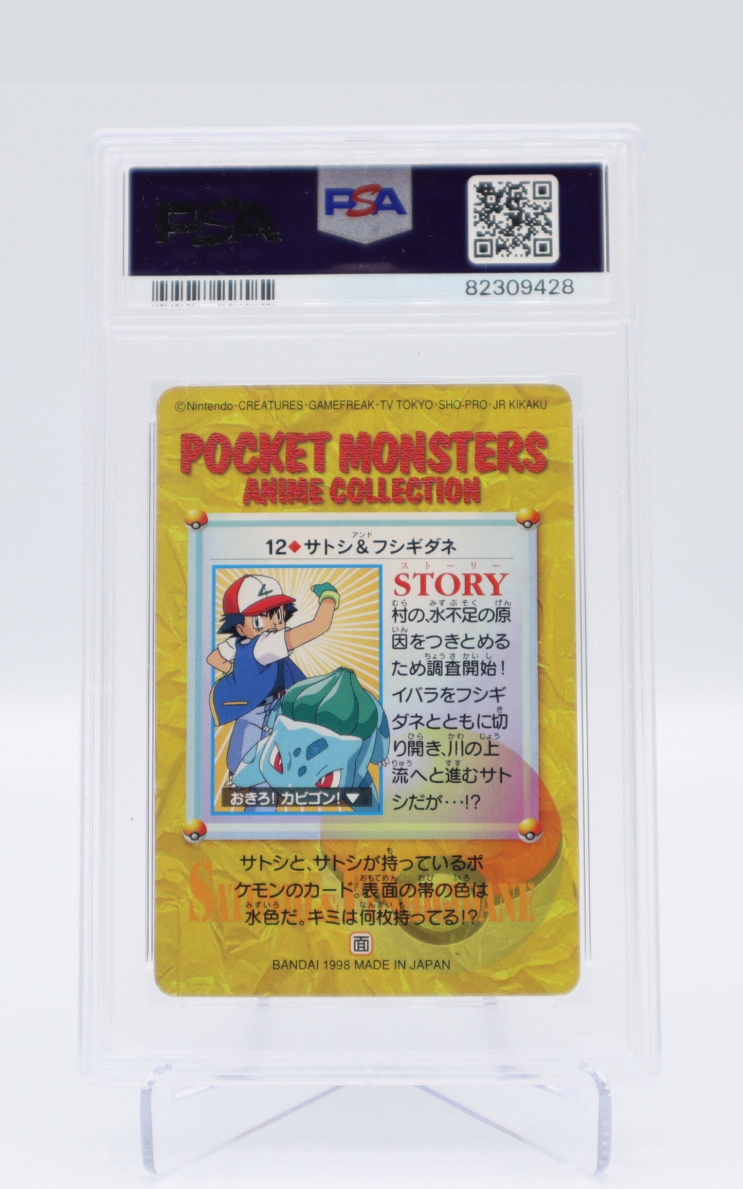 1998 JP Ash/Bulbasaur Anime Collection PSA 10