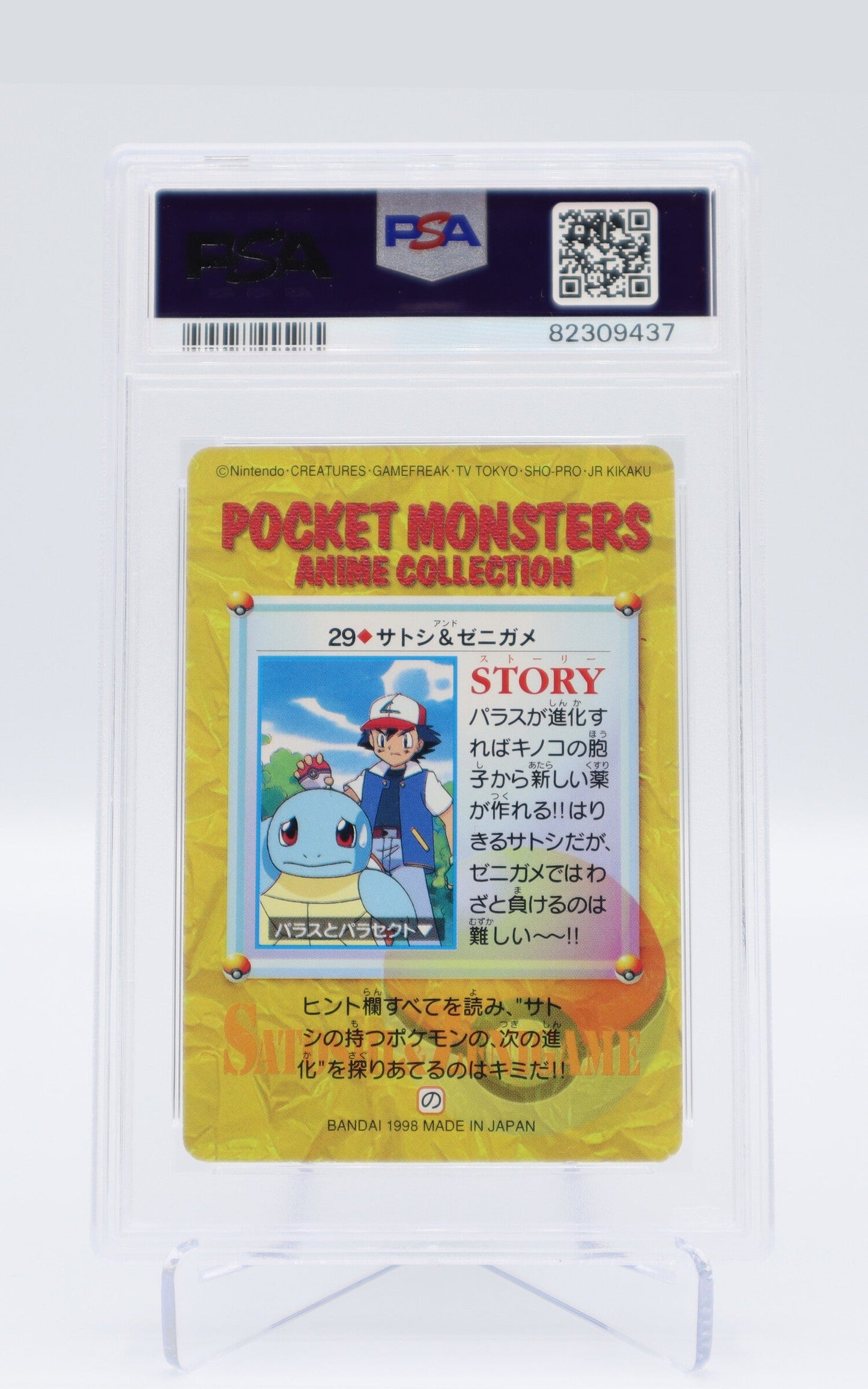 1998 JP Ash/Squirtle Anime Collection PSA 10