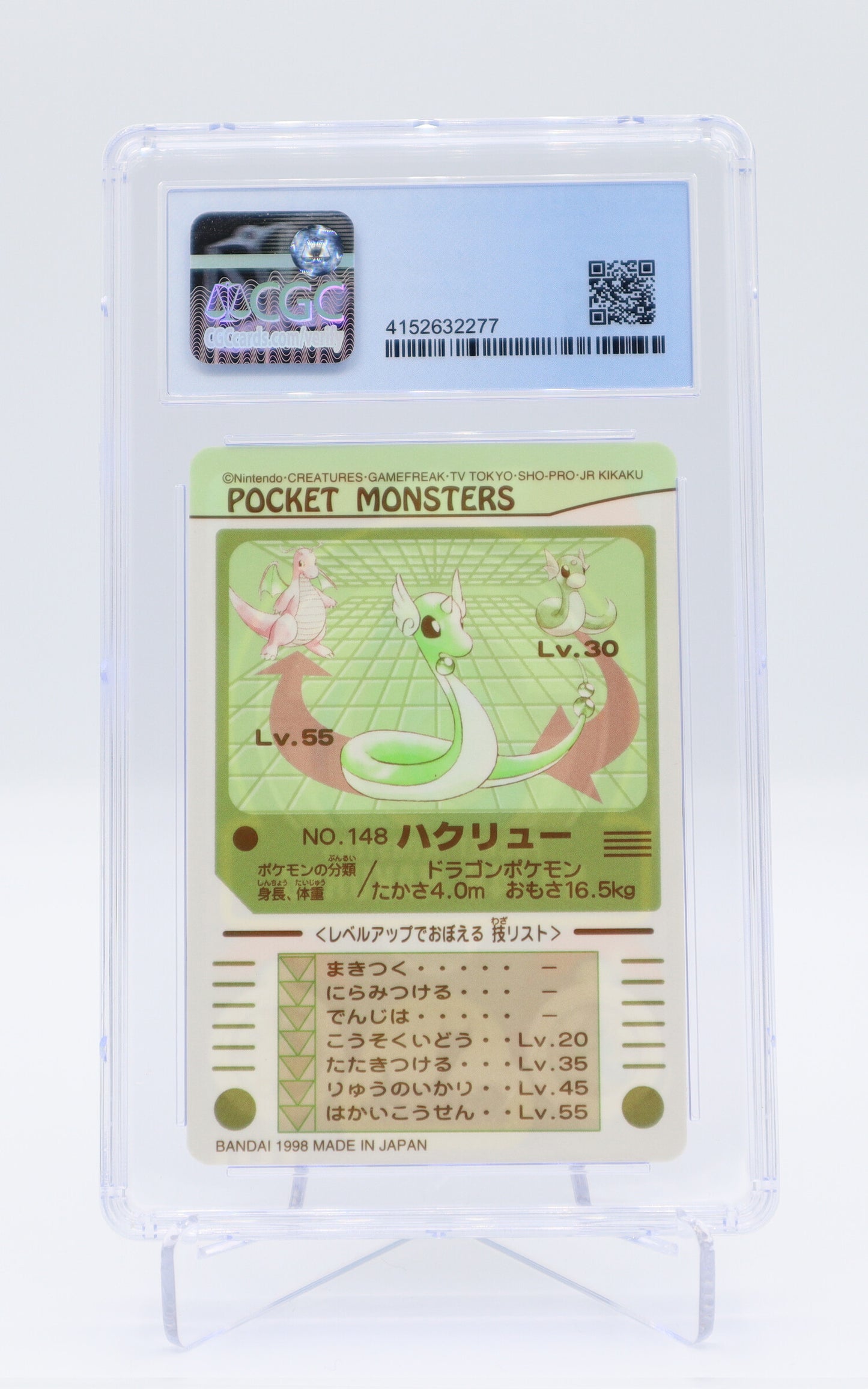 1998 JP Dragonair Bandai Sealdass Part 3 CGC 9.5(10)