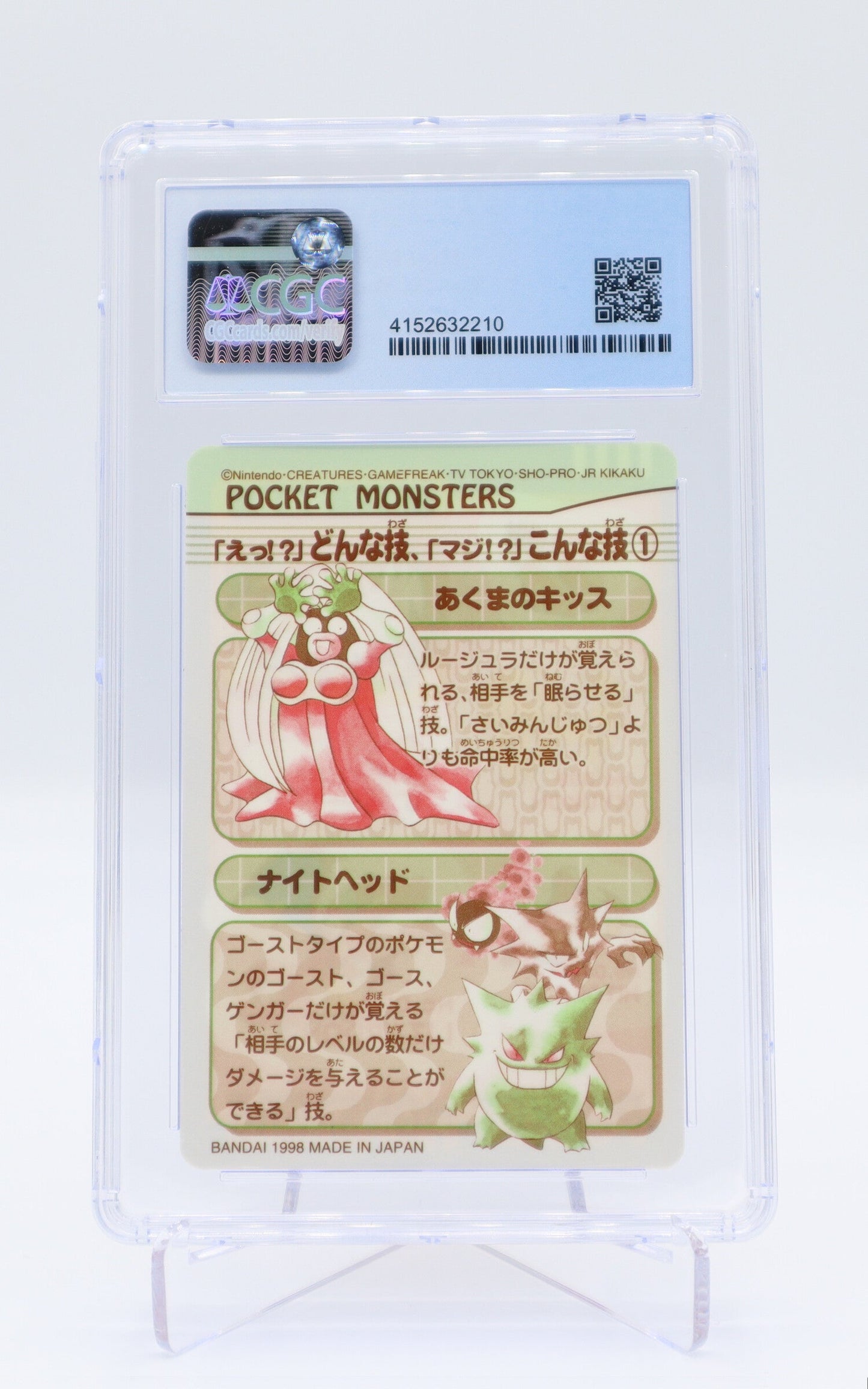 1998 JP Fire Type Mini Mini Stickers CGC 9