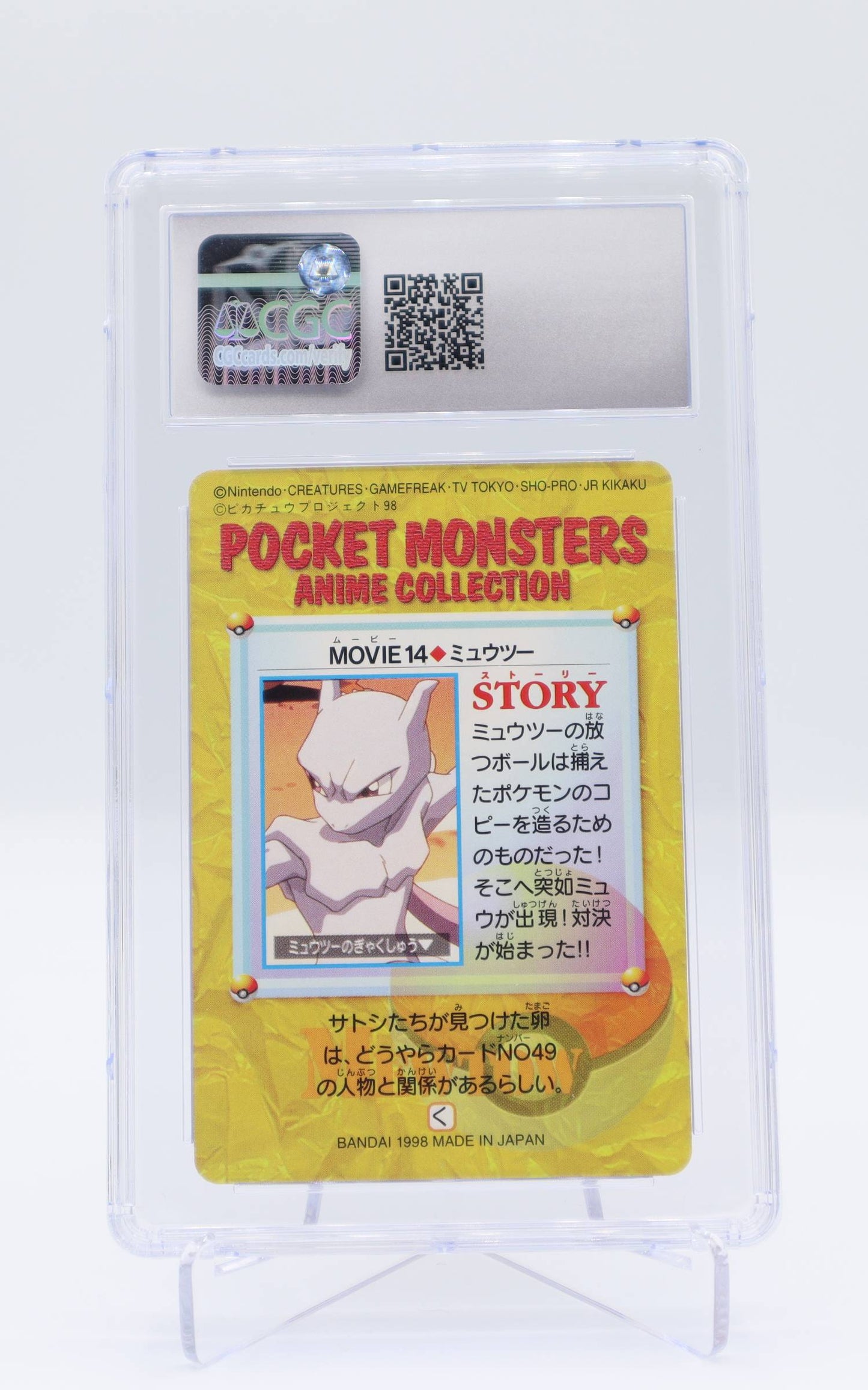 1998 JP Mewtwo Phone Card BGS 8