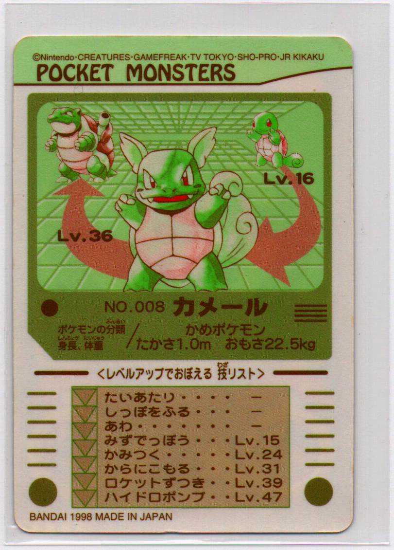 1998 JP Wartortle / Kameil Pocket Monsters Sealdass Sticker Card RAW