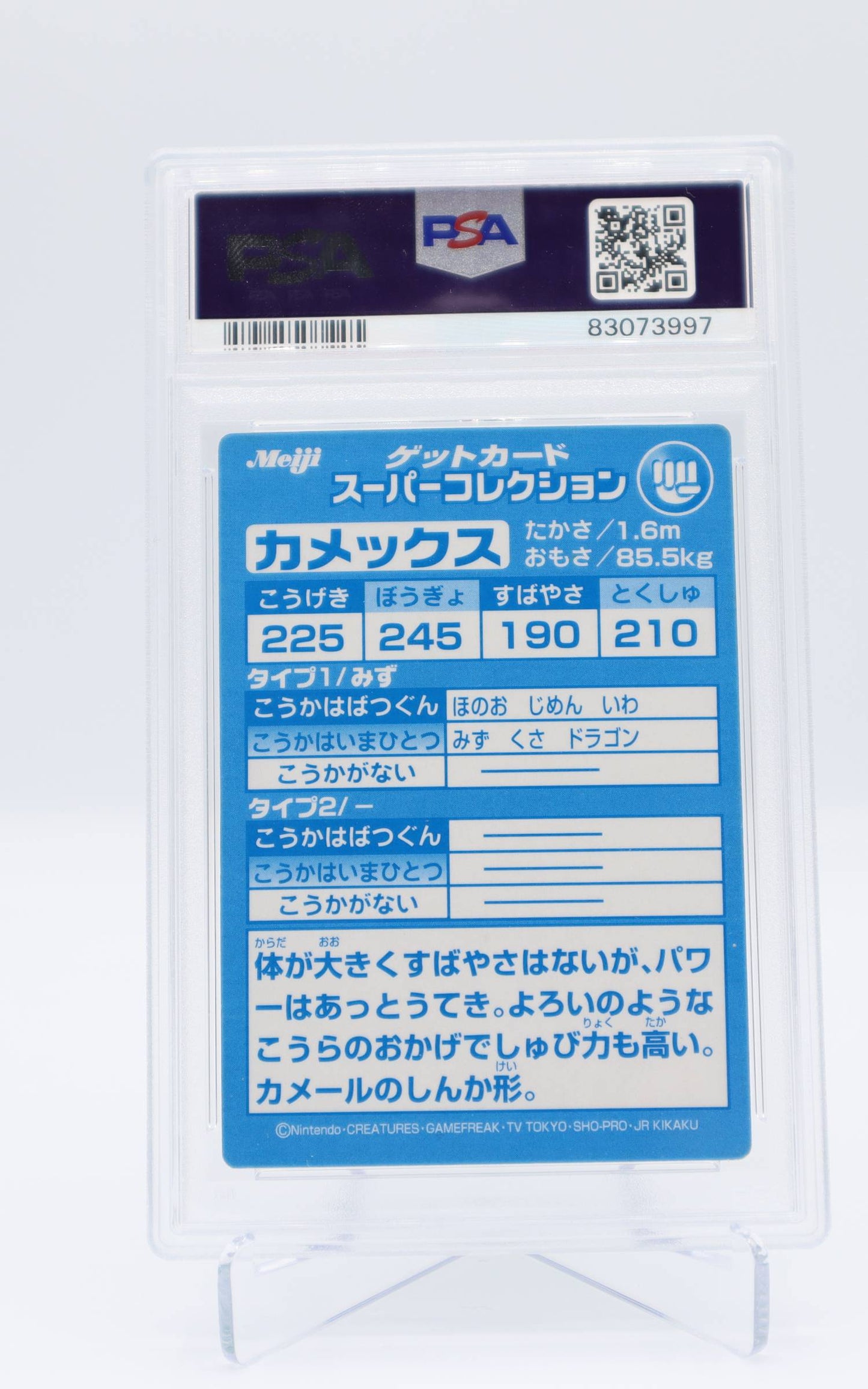 1999 JP Blastoise Promo Embossed PSA 8