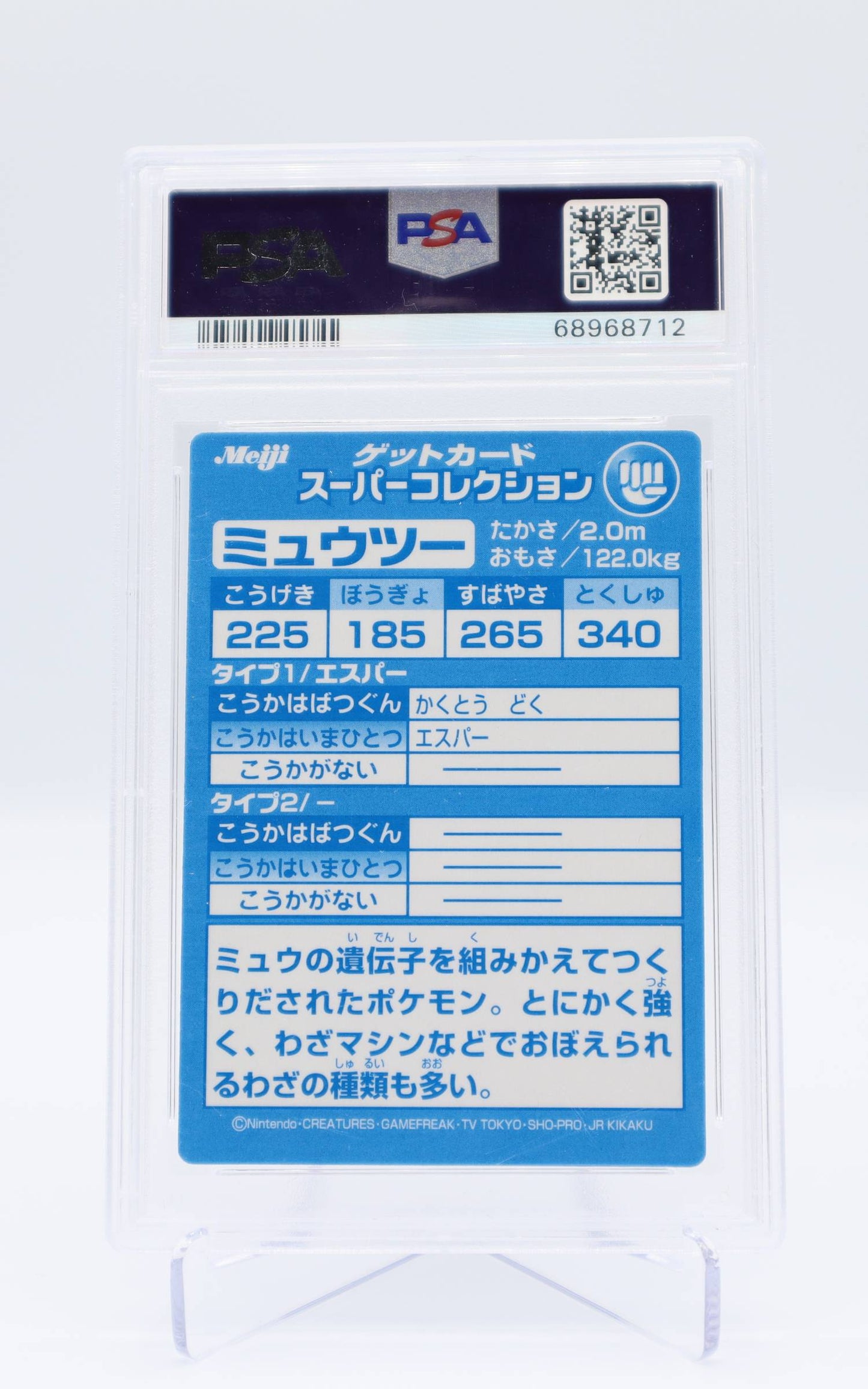 1999 JP Mewtwo Promo Embossed PSA 9