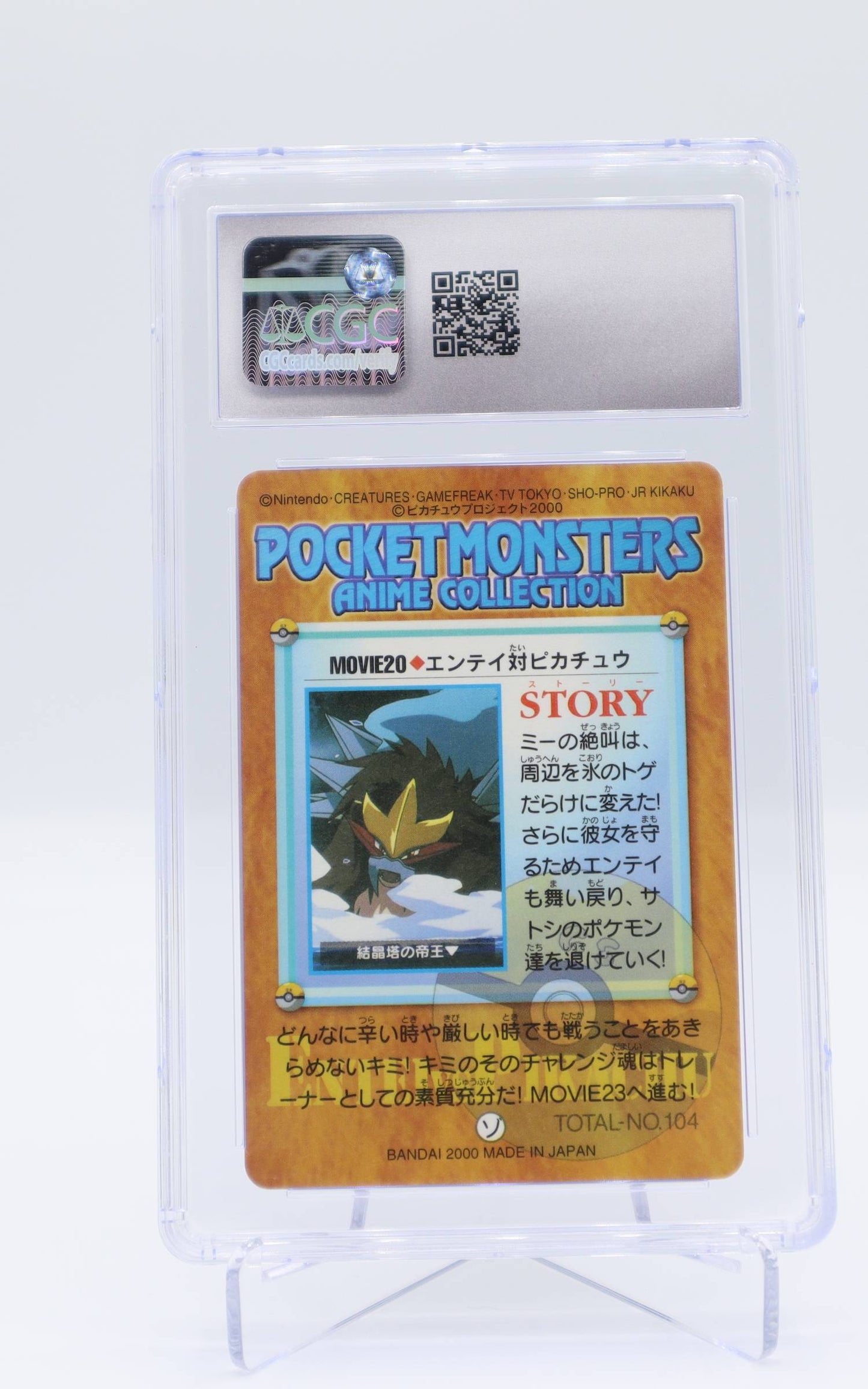 2000 JP Entei Vs Pikachu Anime Series - Movie 20 CGC 10