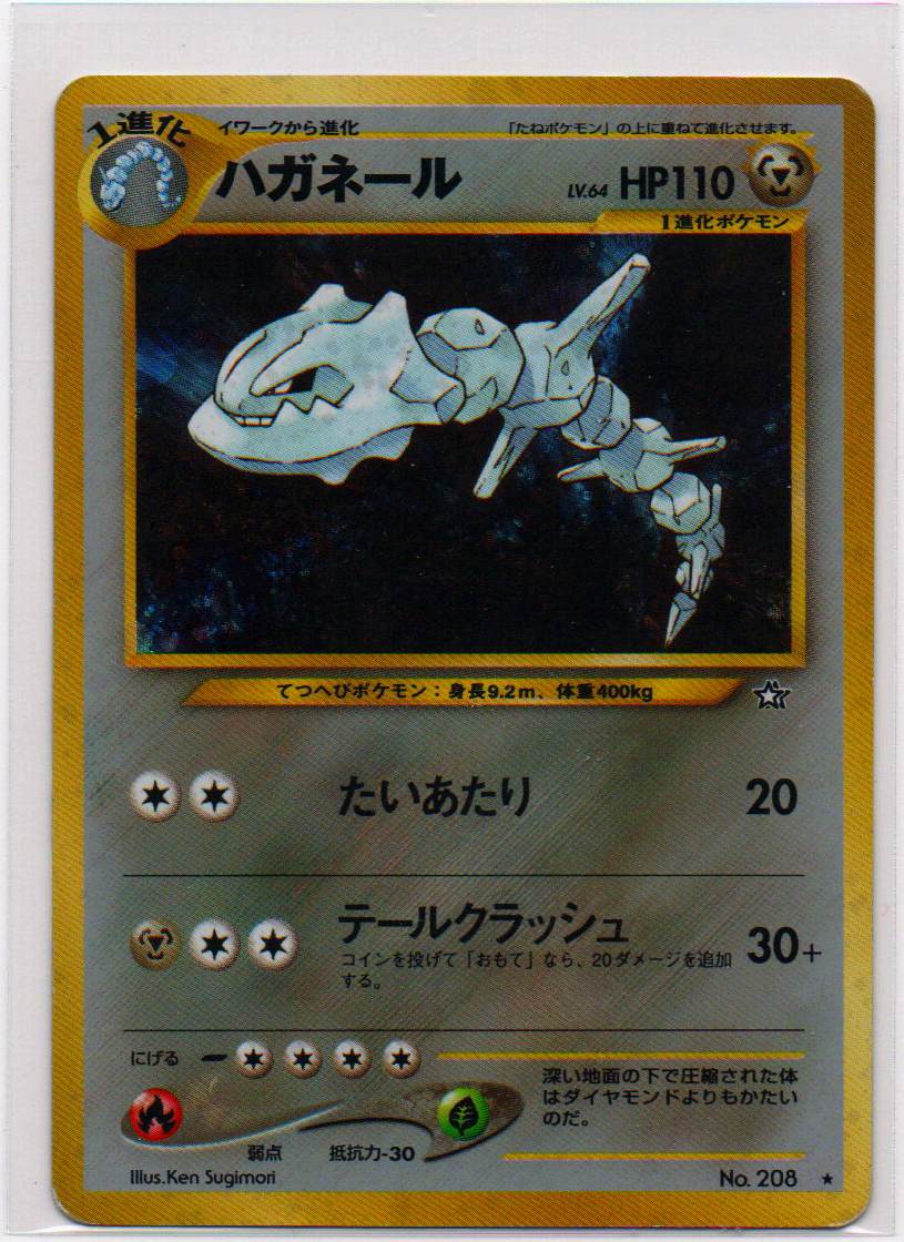 2000 JP Steelix Gold, Silver To A New World RAW