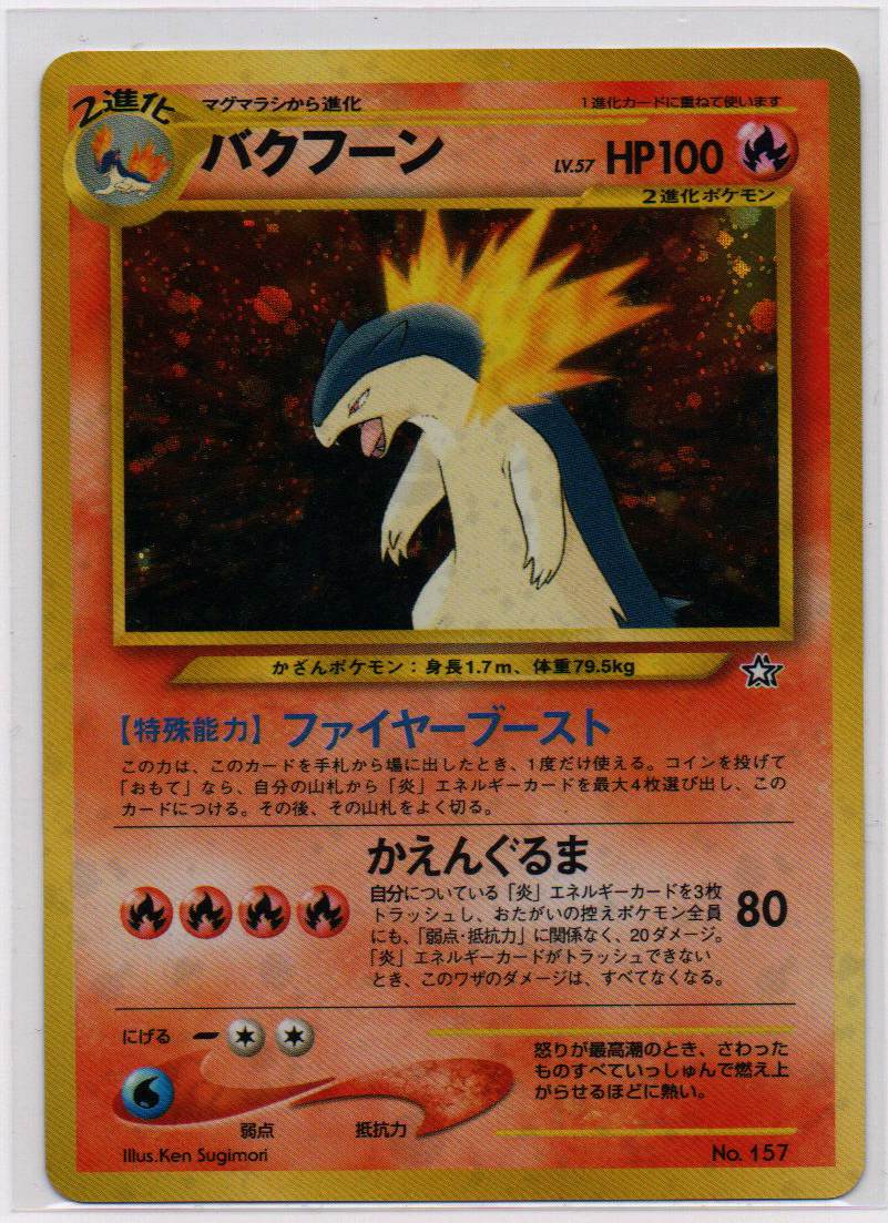 2000 JP Typhlosion Neo Genesis, Nintendo Promo RAW