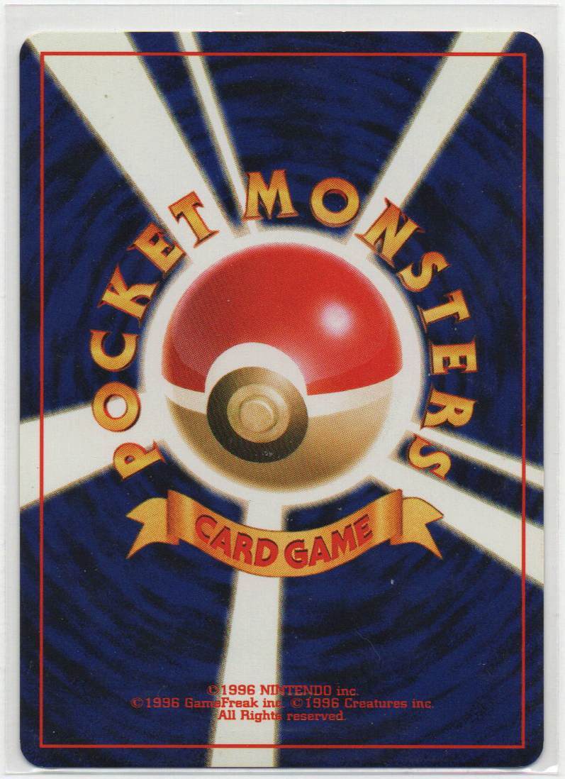 2001 JP Ampharos Neo Revelation RAW