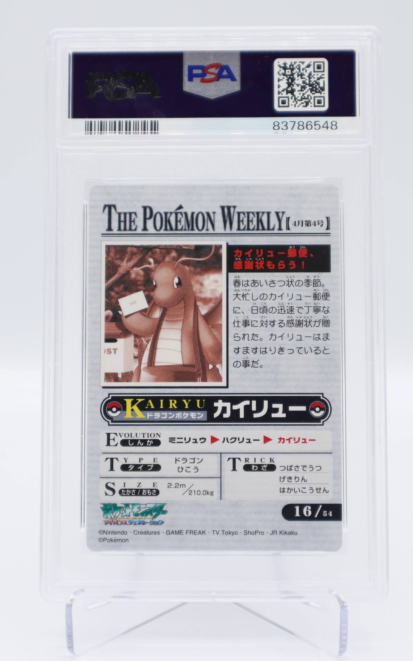 2005 JP Dragonite The Pokemon Weekly PSA 10