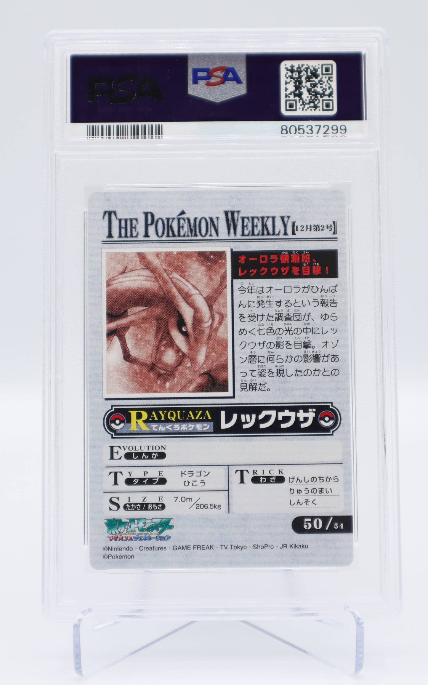2005 JP Rayquaza The Pokemon Weekly PSA 10