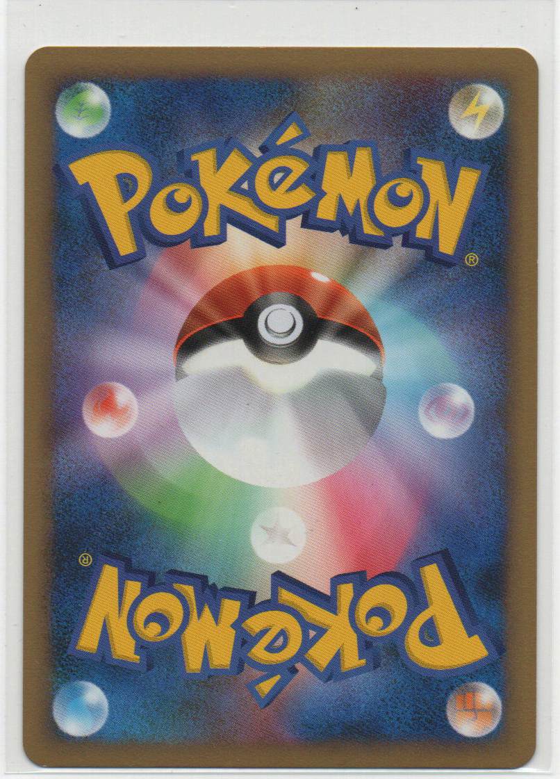 2009 JP Magmar Beat Of The Frontier RAW