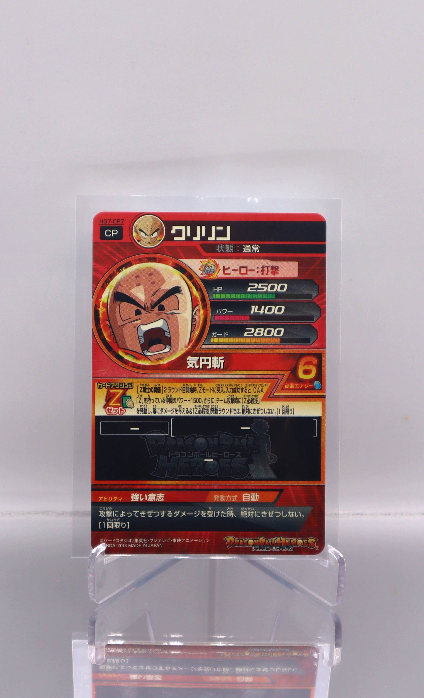 2013 JP Krillin Dragon Ball Heroes HG7 RAW
