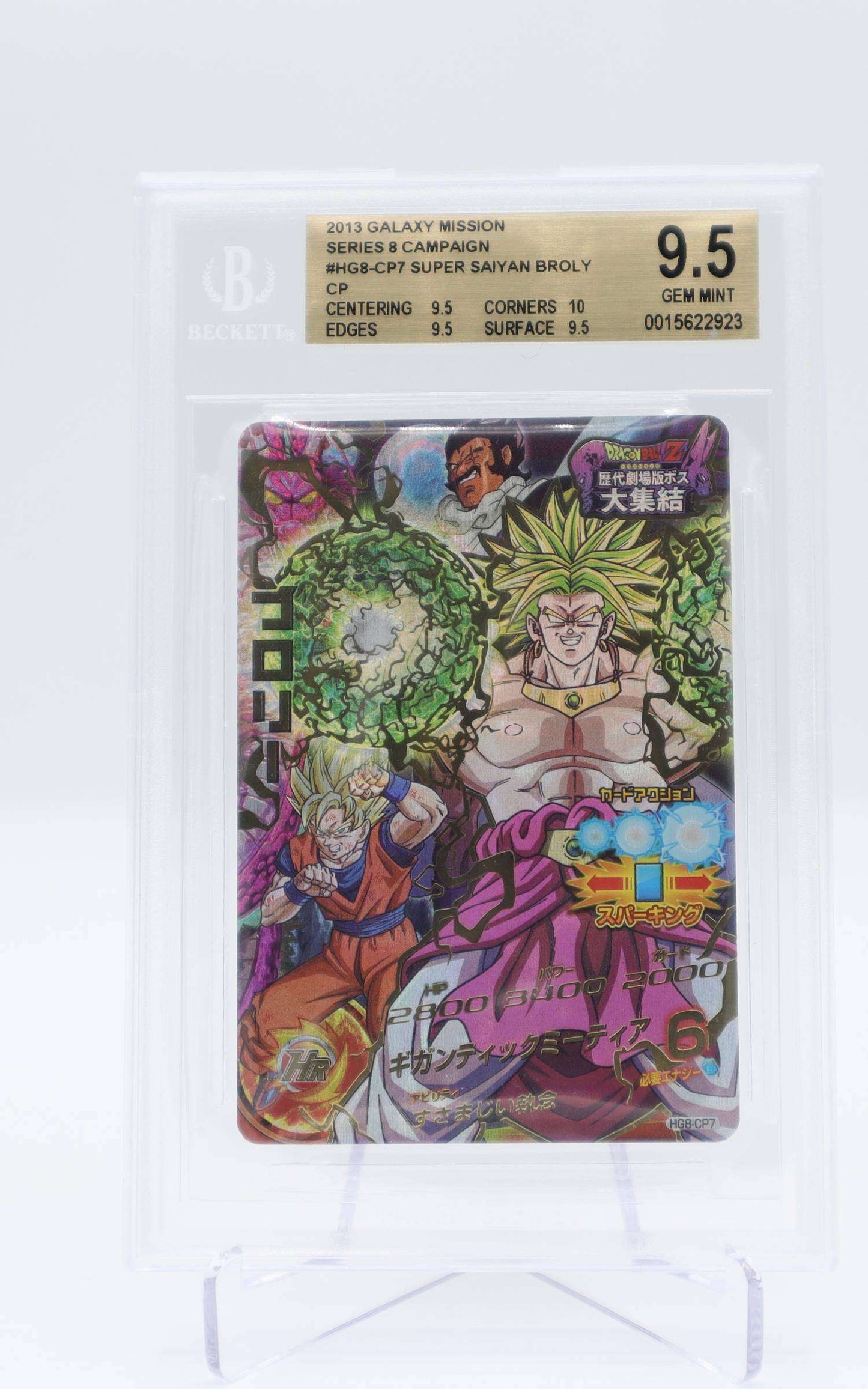 2013 JP Super Saiyan Broly DragonBall Heroes CP7 BGS 9.5