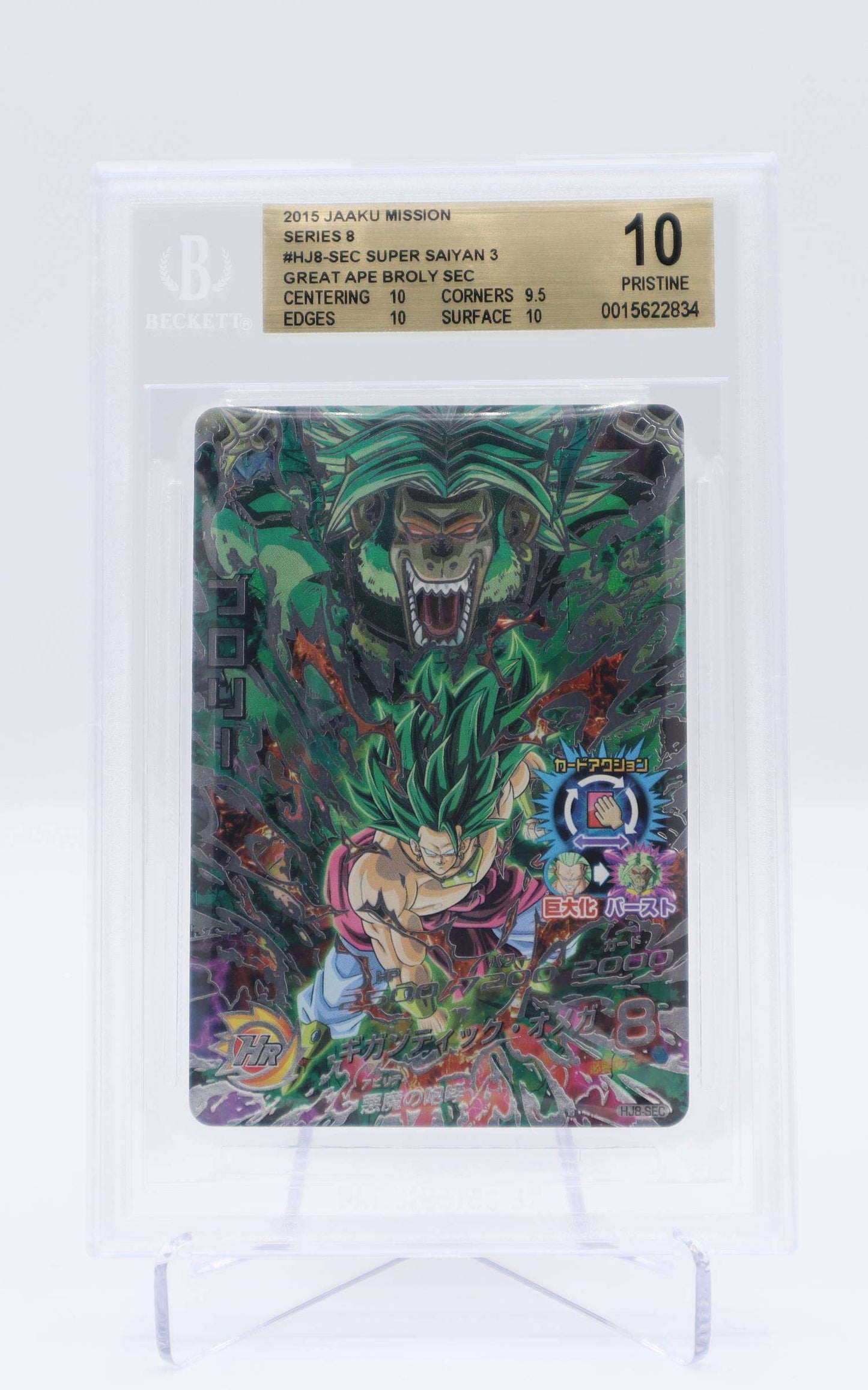 2015 JP Great Ape Broly sec Jaaku Mission Series 8 BGS 10