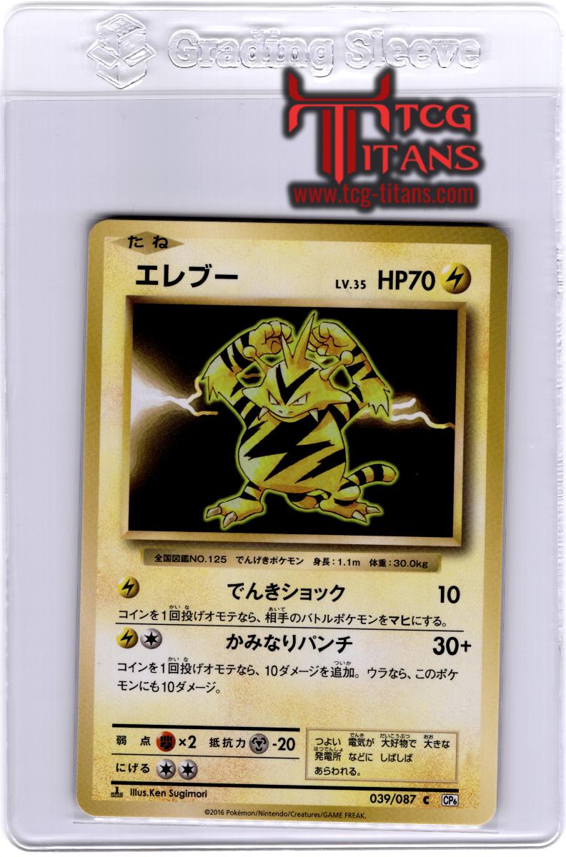 2016 JP Electabuzz CP 6 RAW