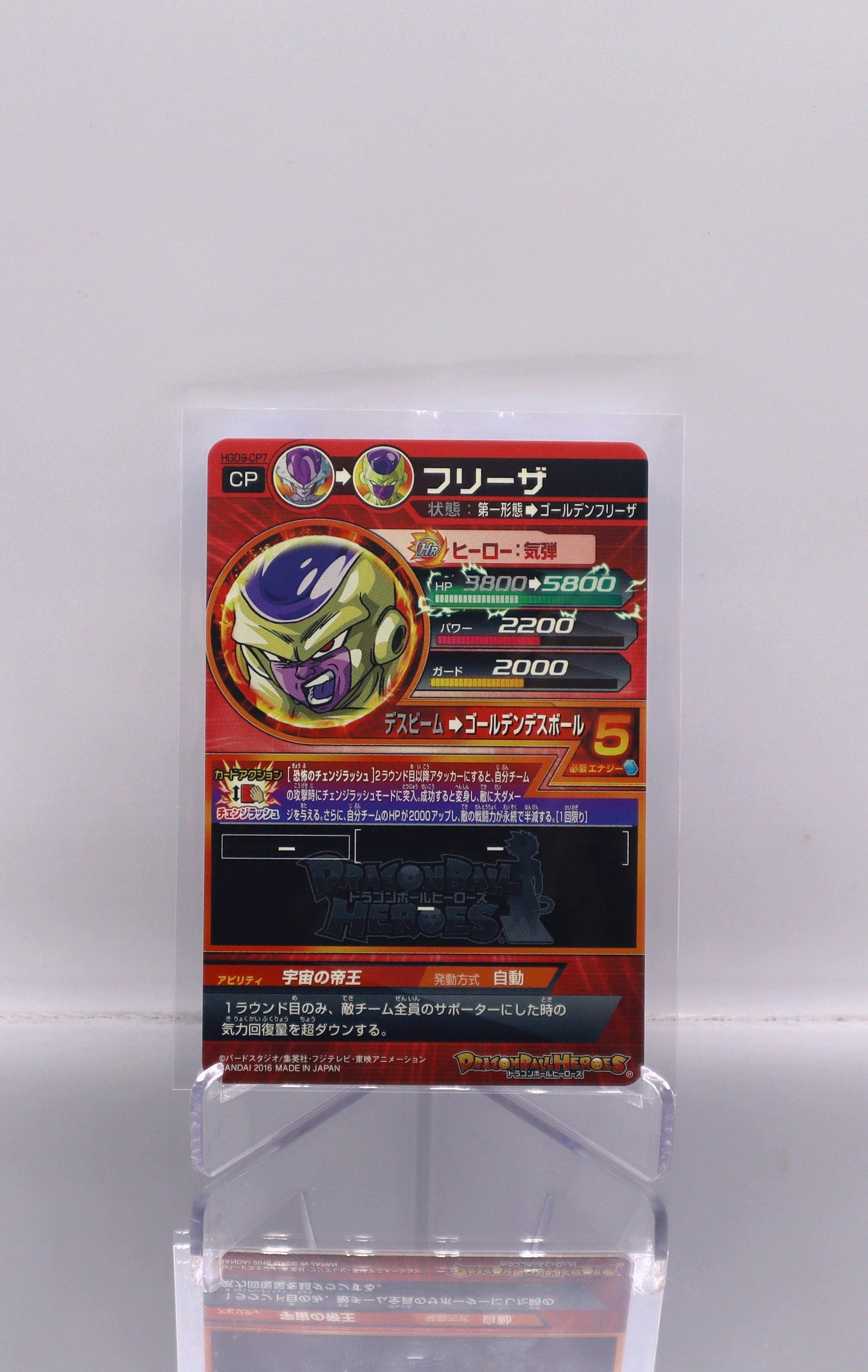 2016 JP Gold Form Frieza Dragon Ball Heroes HGD9 RAW