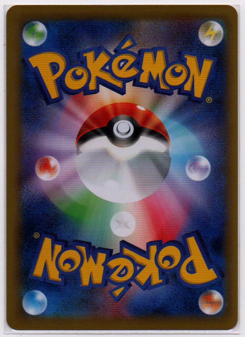 2016 JP Haunter CP 6 RAW