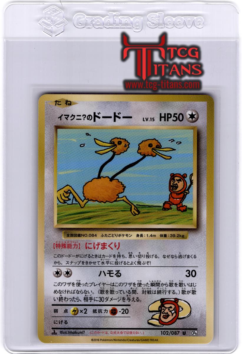 2016 JP Imakuni?'s Doduo CP 6 RAW