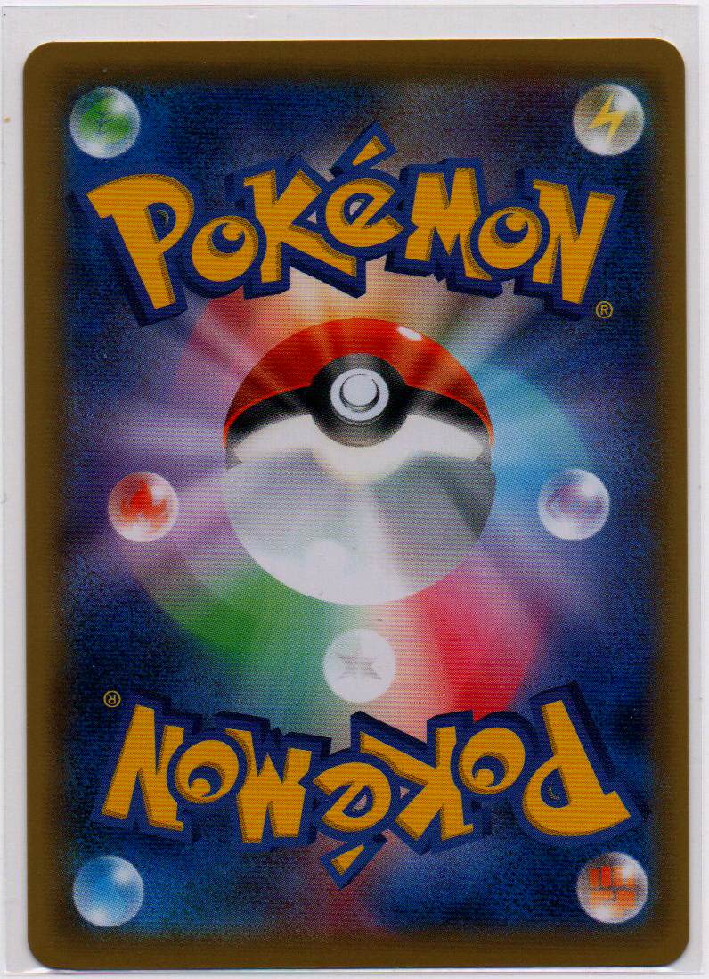 2016 JP Pikachu CP 6 RAW