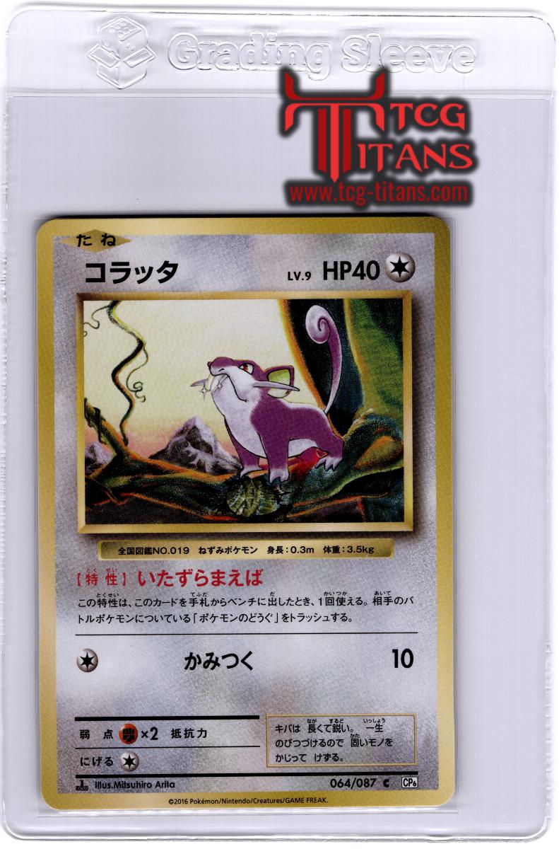 2016 JP Rattata CP 6 RAW