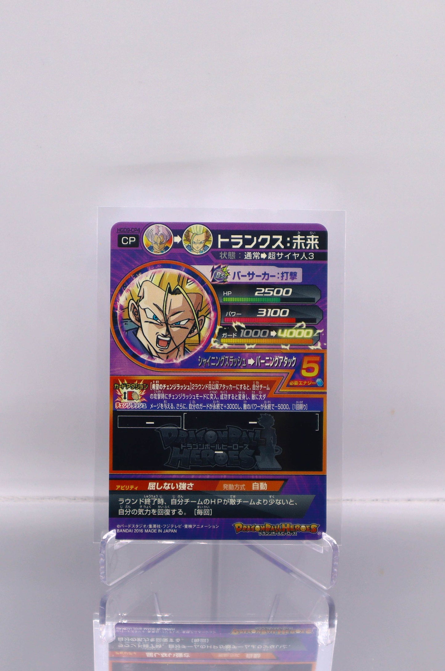 2016 JP Super Saiyan 3 Future Trunks Dragon Ball Heroes HGD9 RAW