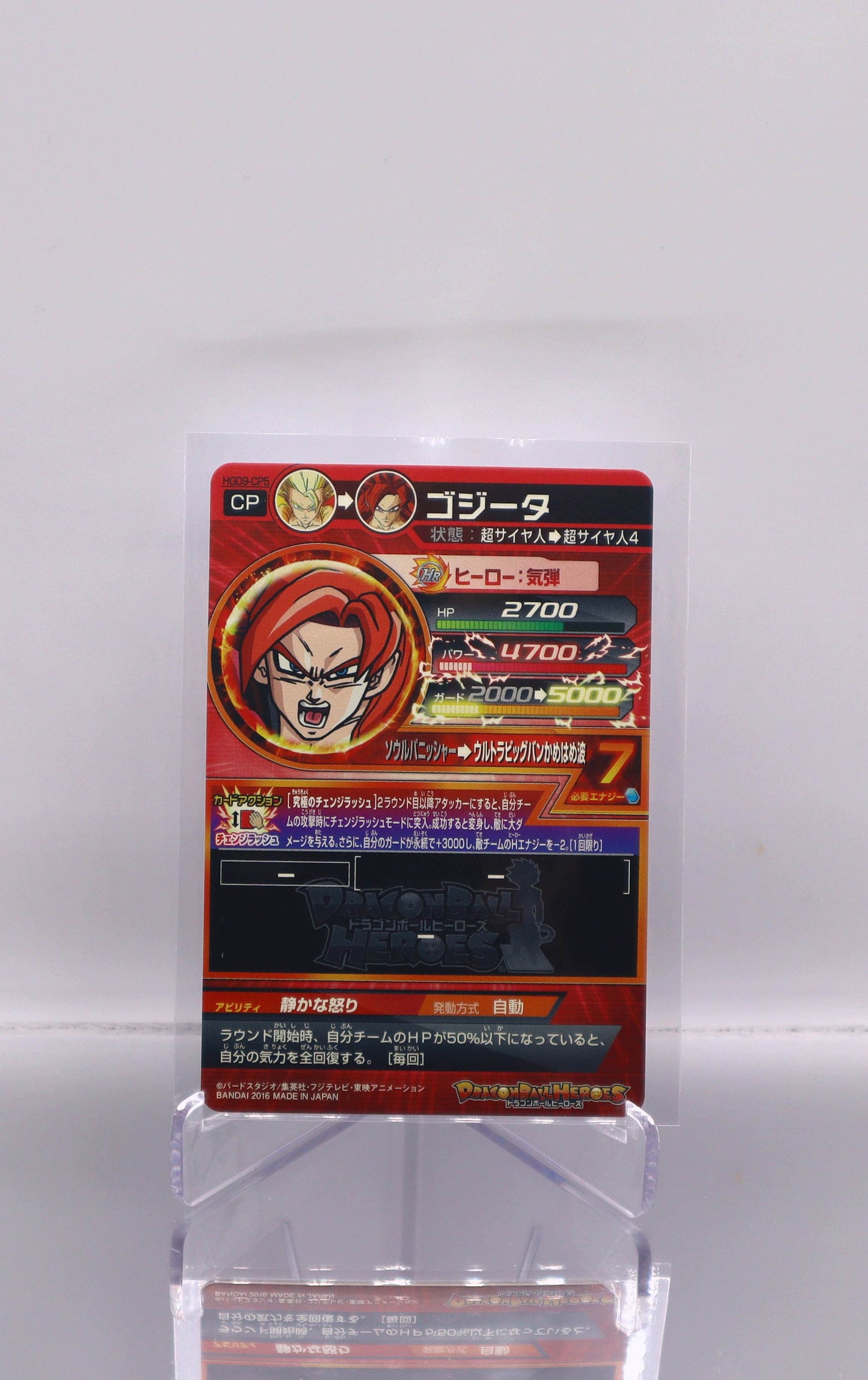 2016 JP Super Saiyan 4 Gogeta Dragon Ball Heroes HGD9 RAW