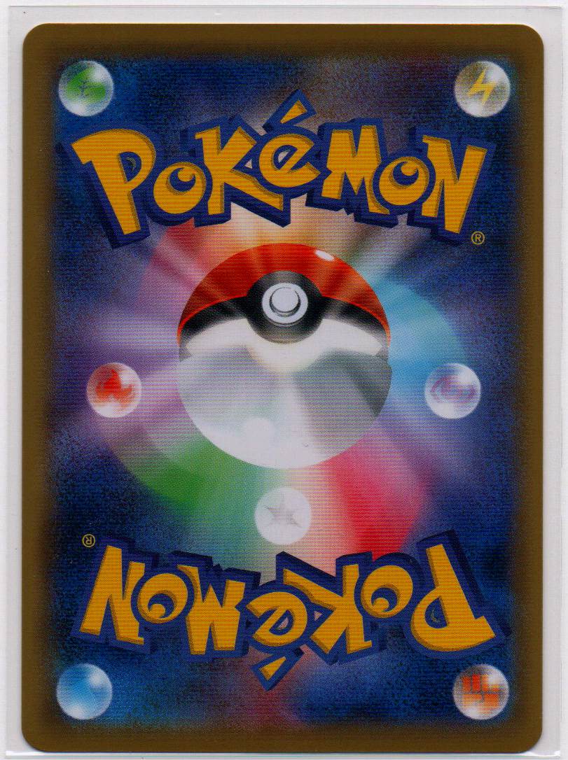 2016 JP Trainer - Potion CP 6 RAW