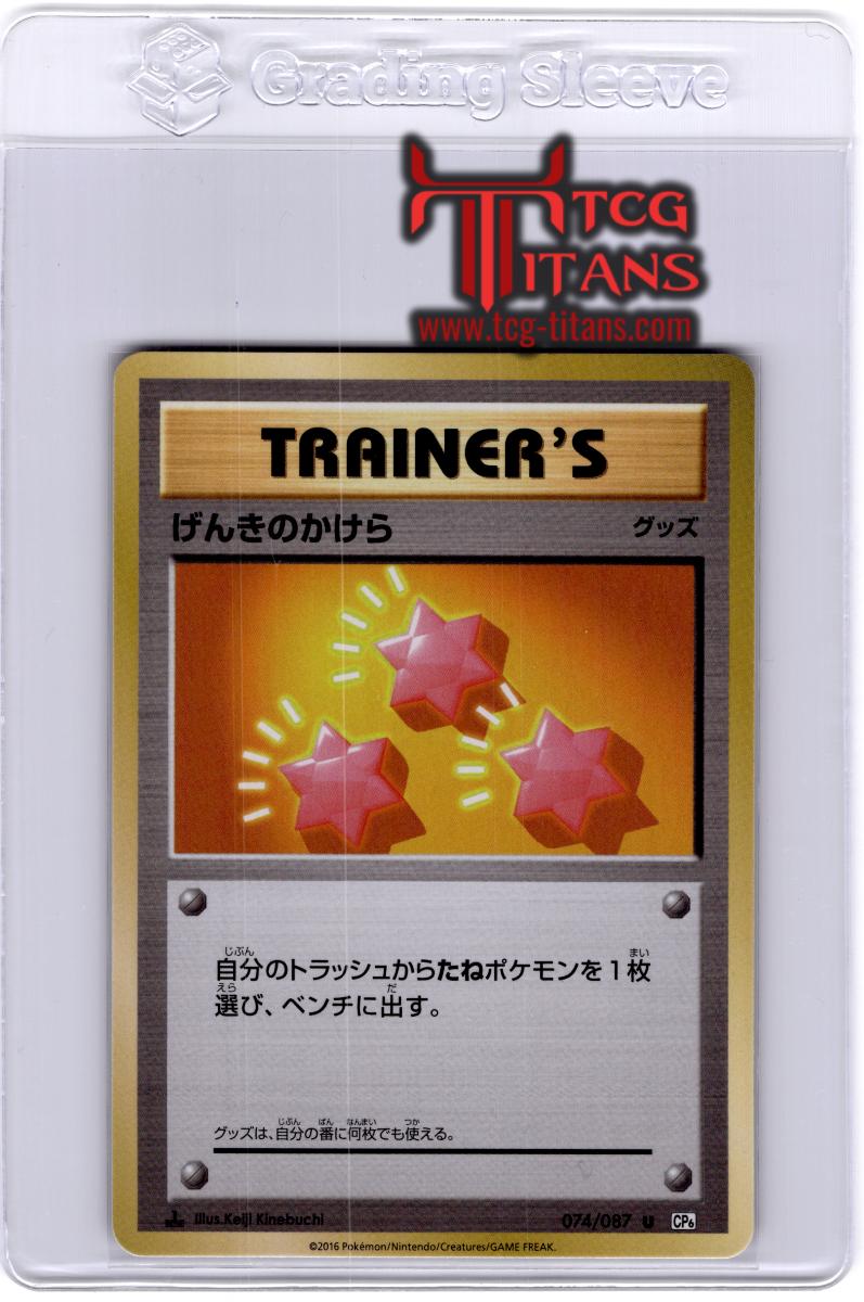 2016 JP Trainer - Revive CP 6 RAW