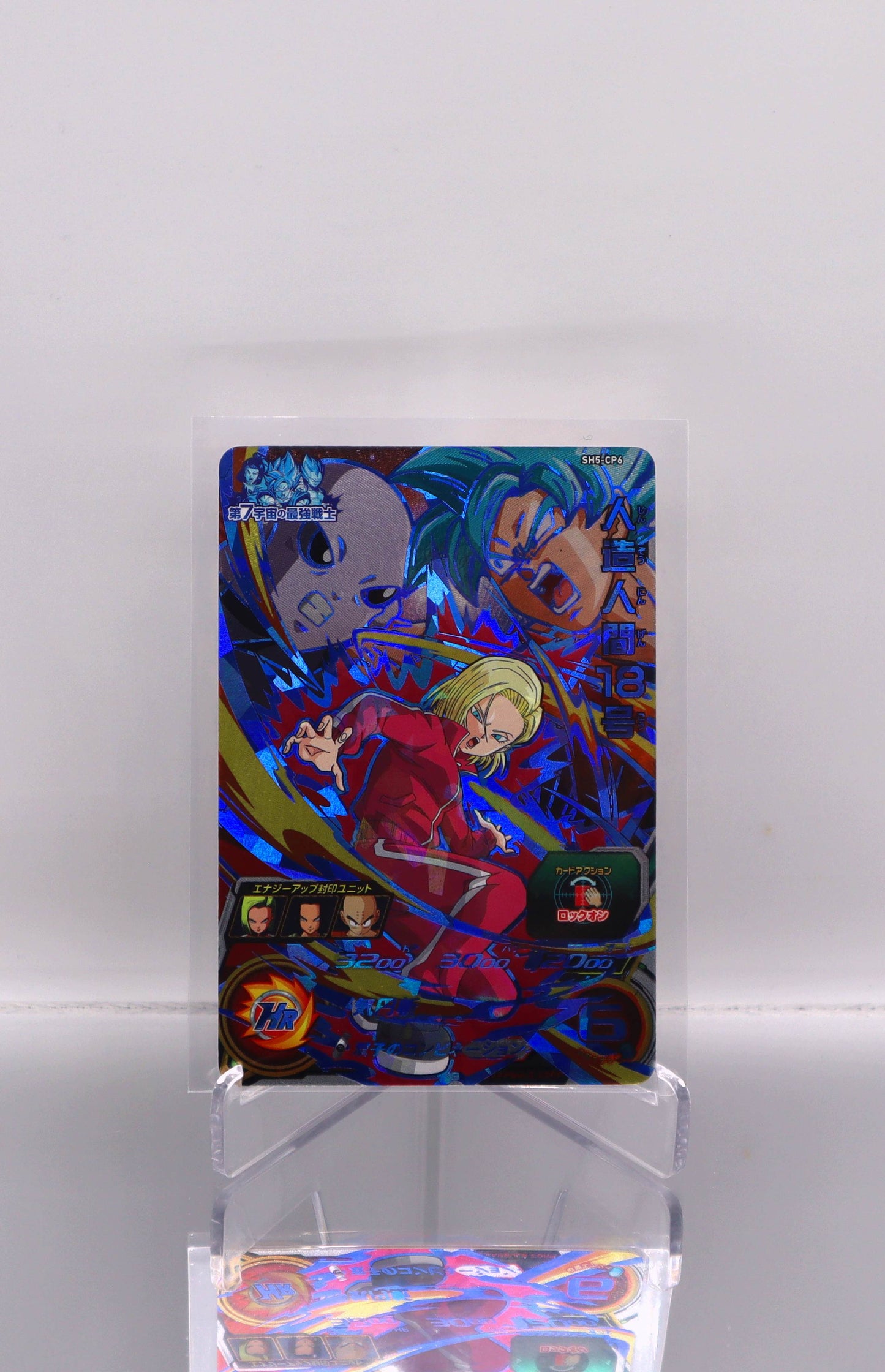 2017 JP Android 18 DragonBall Heroes SH5 RAW