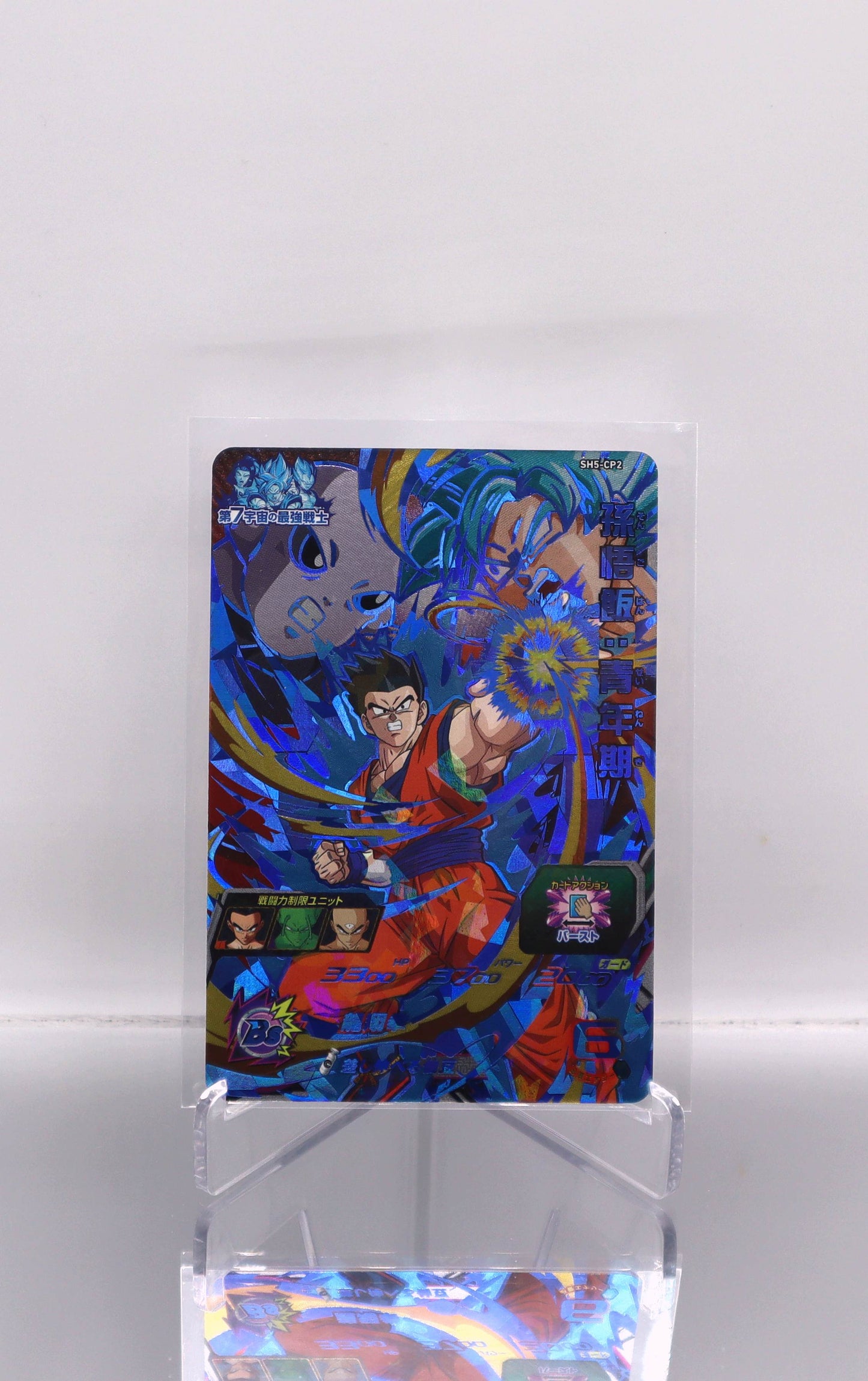 2017 JP Gohan DragonBall Heroes SH5 RAW