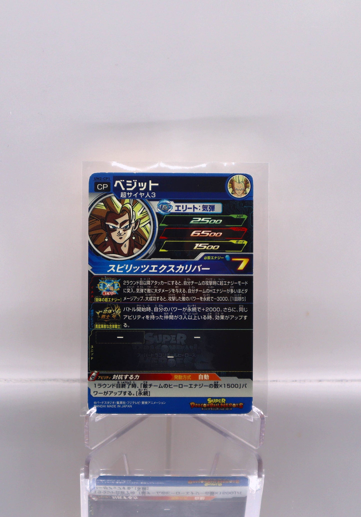 2018 JP Super Saiyan 3 Vegito Dragon Ball Heroes UM2 RAW