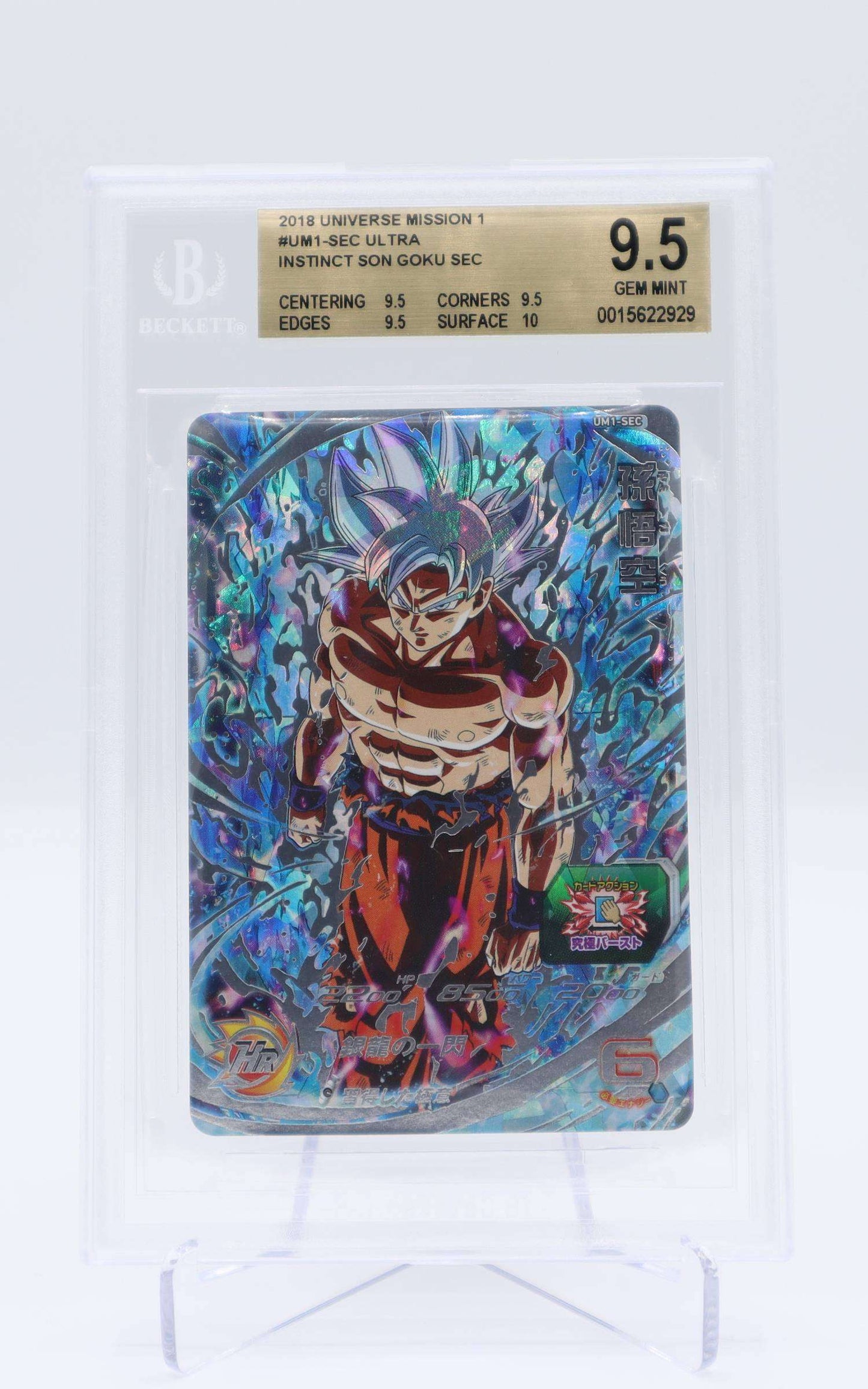 2018 JP Ultra Instinct Son Goku DragonBall Heroes Universe Mission 1 BGS 9.5