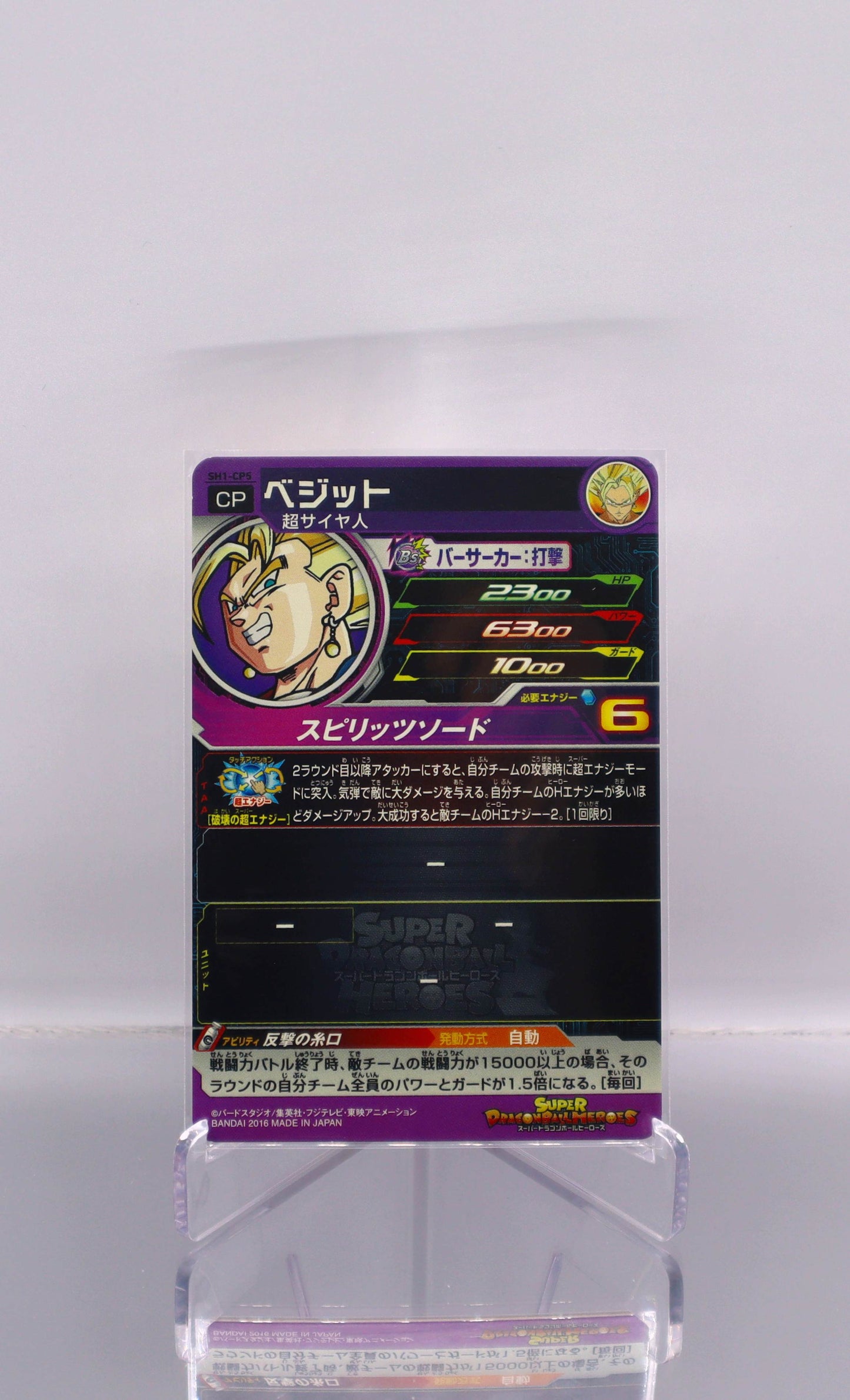 2018 JP Vegito Dragon Ball Heroes SH1 RAW