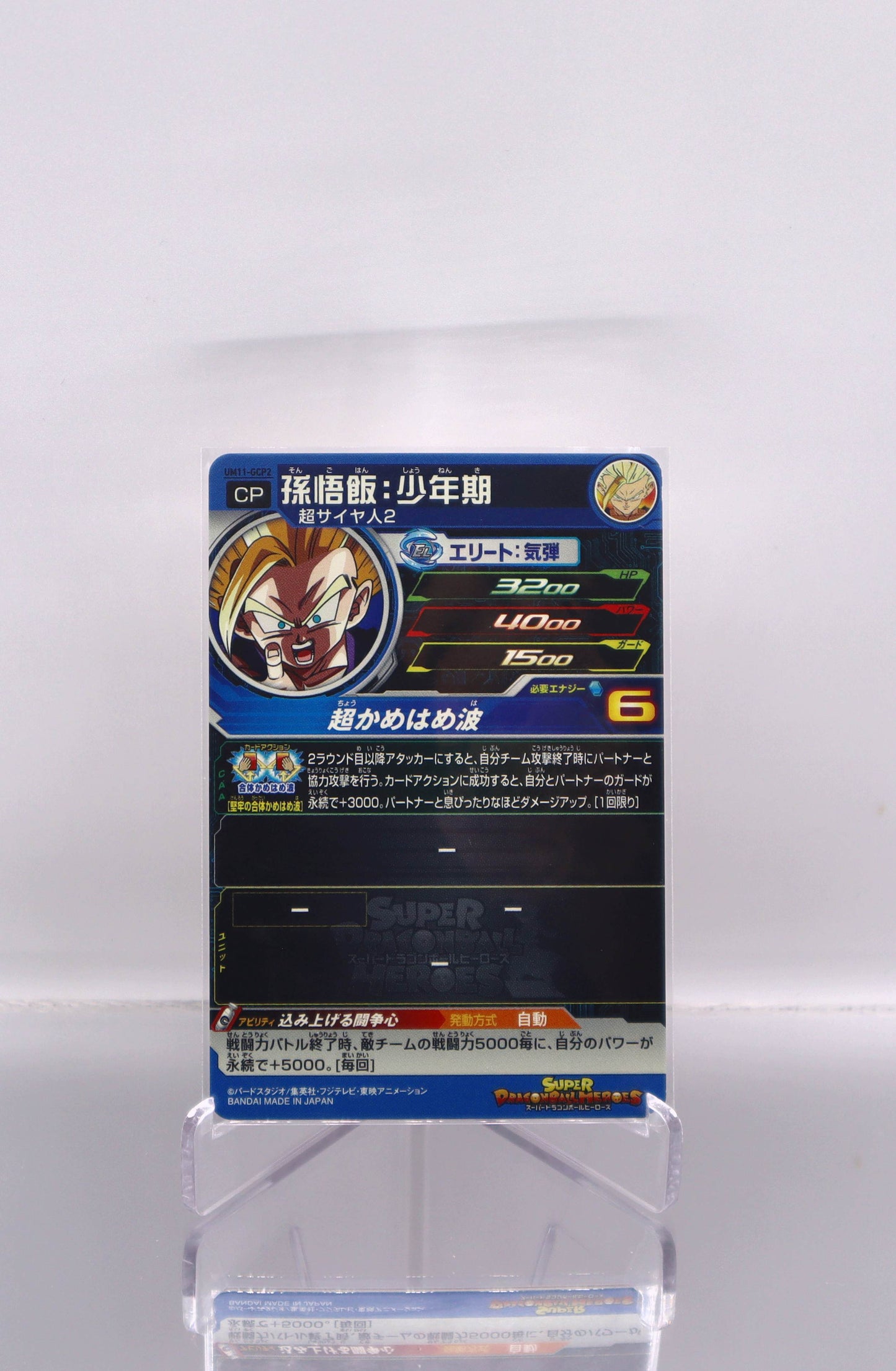 2019 JP Son Gohan: Childhood DragonBall Heroes UM11 RAW