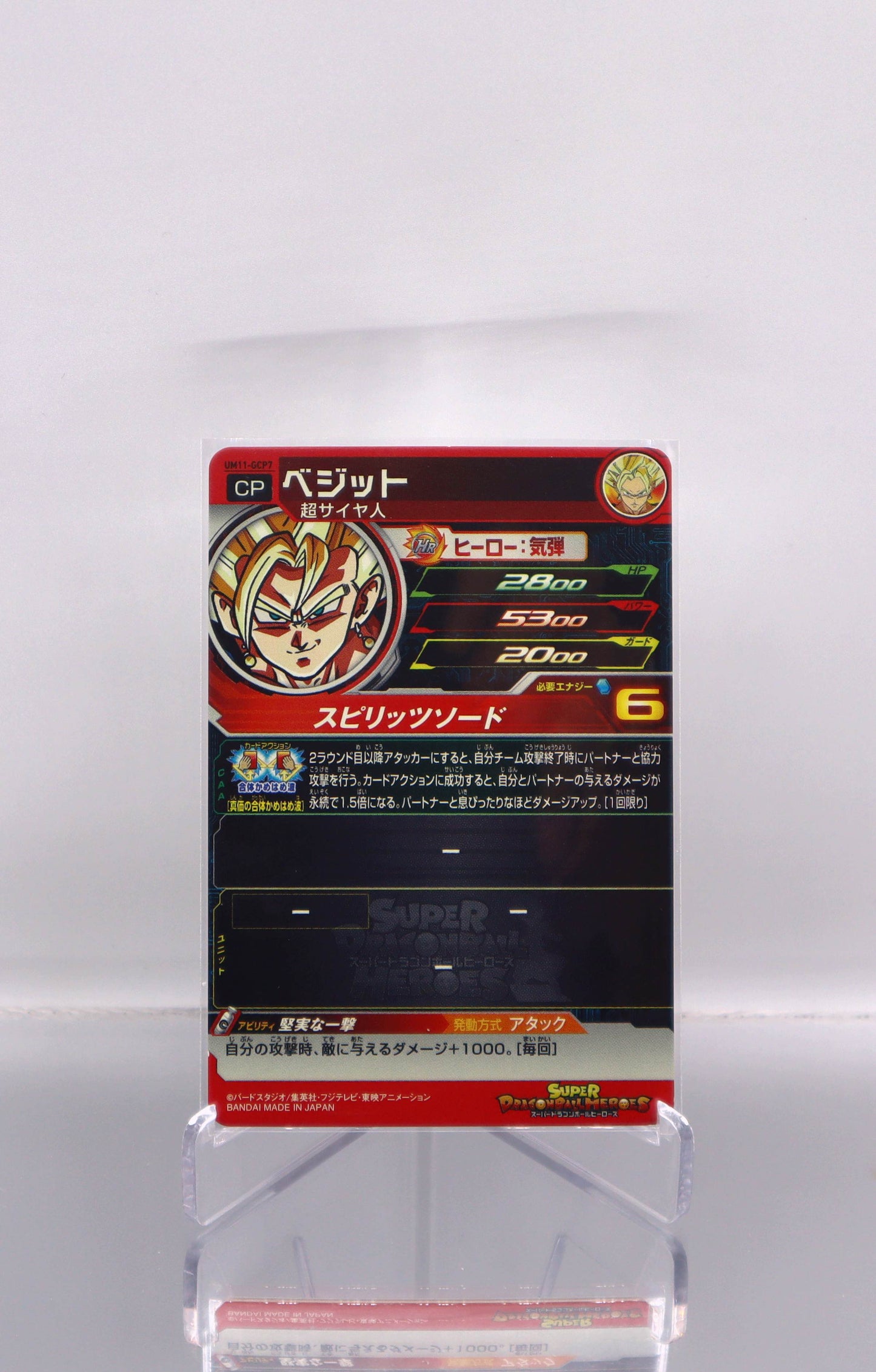 2019 JP Vegito Dragon Ball Heroes UM11 RAW