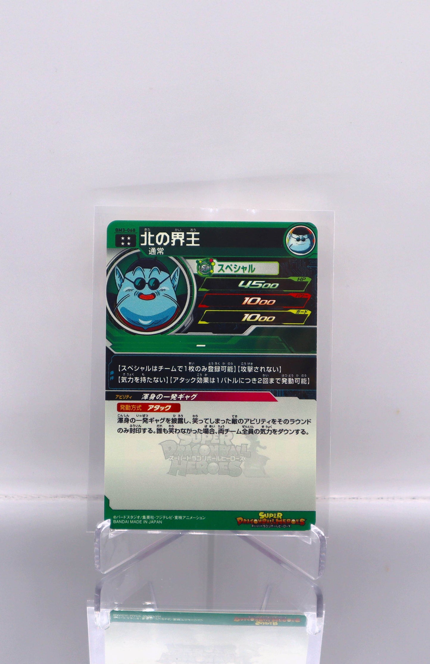 2020 JP North King Kai Dragon Ball Heroes BM3 RAW