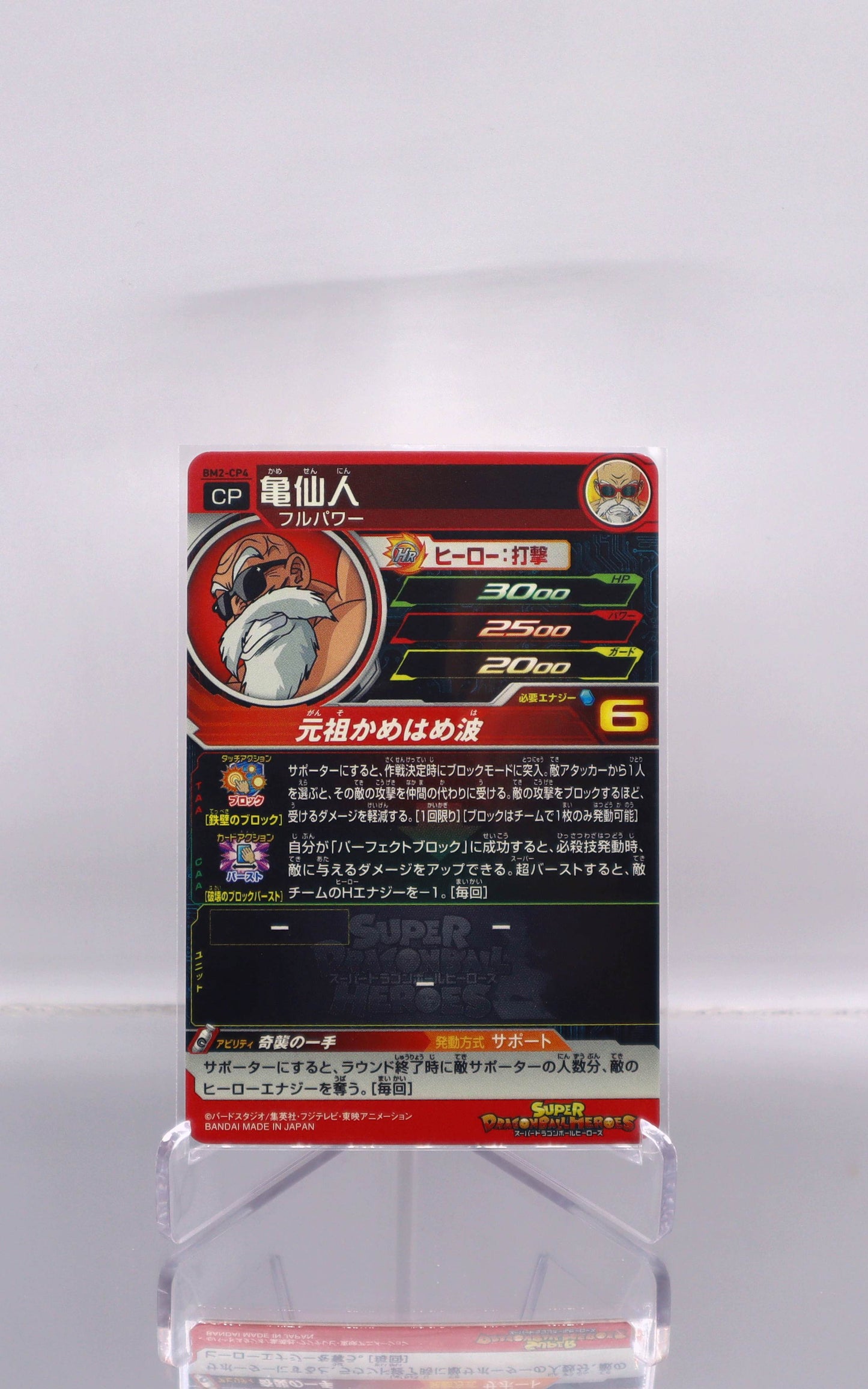 2020 JP Master Roshi Dragon Ball Heroes BM2 RAW