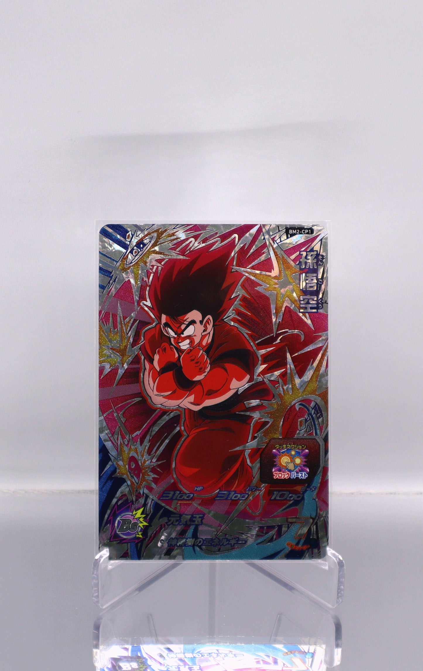 2020 JP Son Goku DragonBall Heroes BM2 RAW
