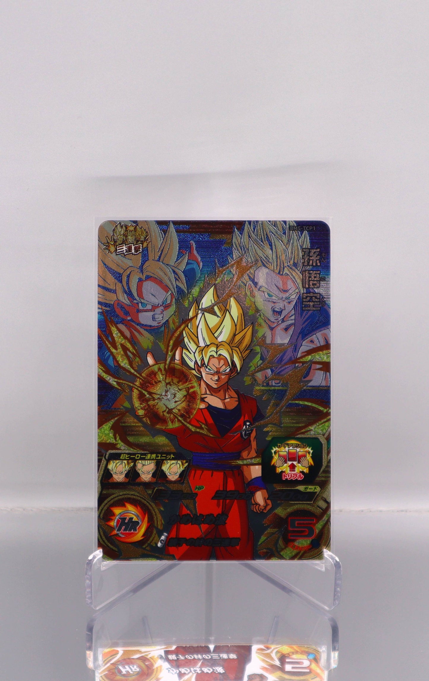 2020 JP Son Goku DragonBall Hero BM5 RAW