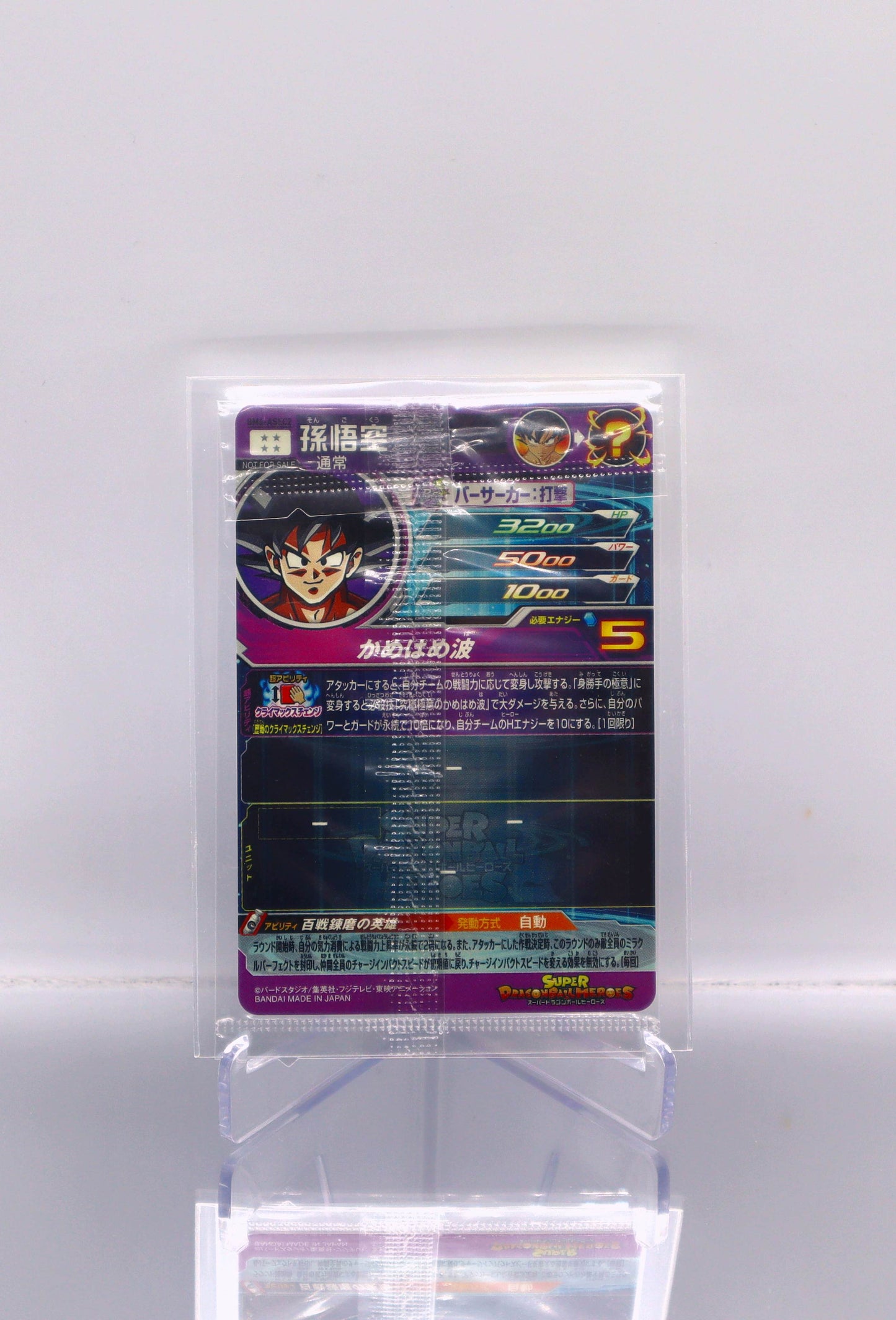 2020 JP Ultra Instinct Goku Grail 10th Anniversary Dragon Ball Heroes BM6 RAW
