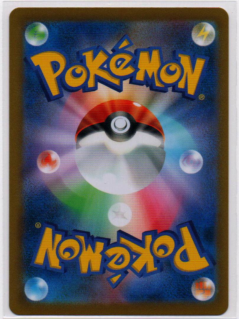 2021 JP Blaziken VMAX VMAX Climax RAW