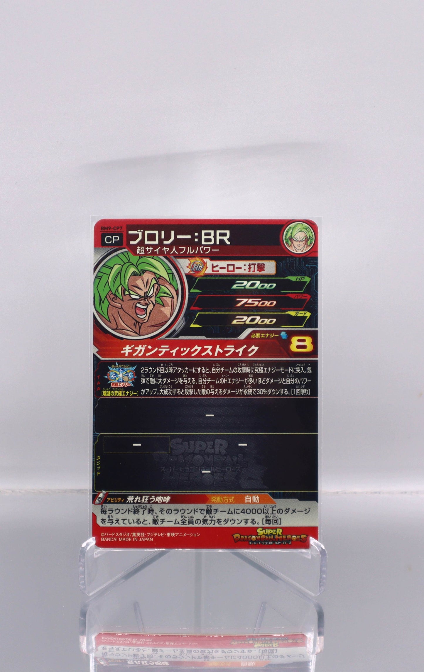 2021 JP Broly: BR Dragon Ball Heroes BM9 RAW