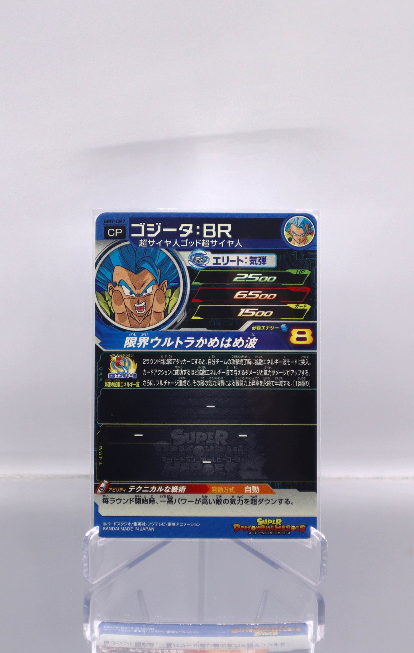 2021 JP Gogeta: BR Dragon Ball Heroes BM7 RAW